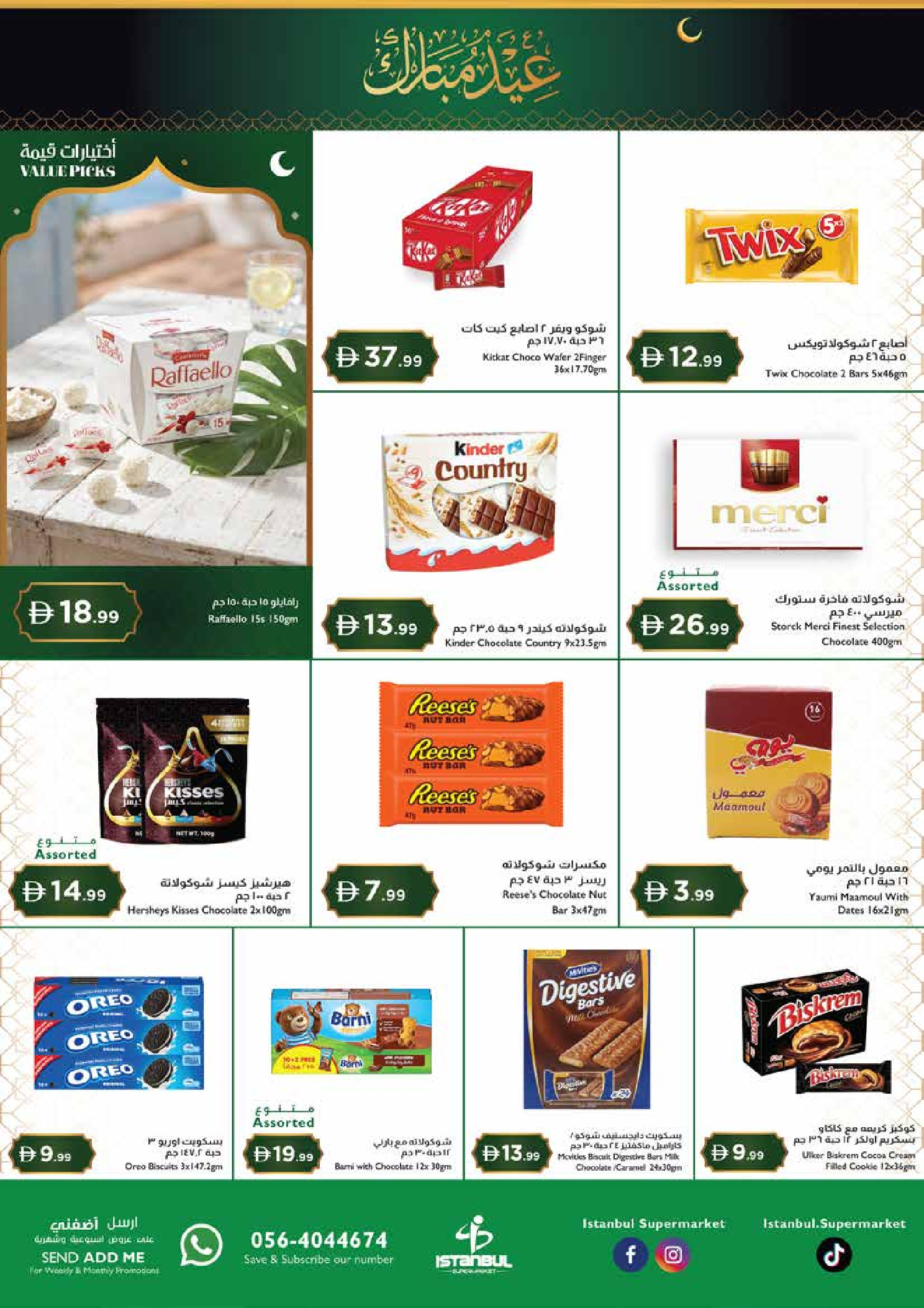 Ofertas de supermercado Istanbul Emiratos Árabes Unidos de 18 a 22 marzo 2026 Ofertas Eid Mubarak