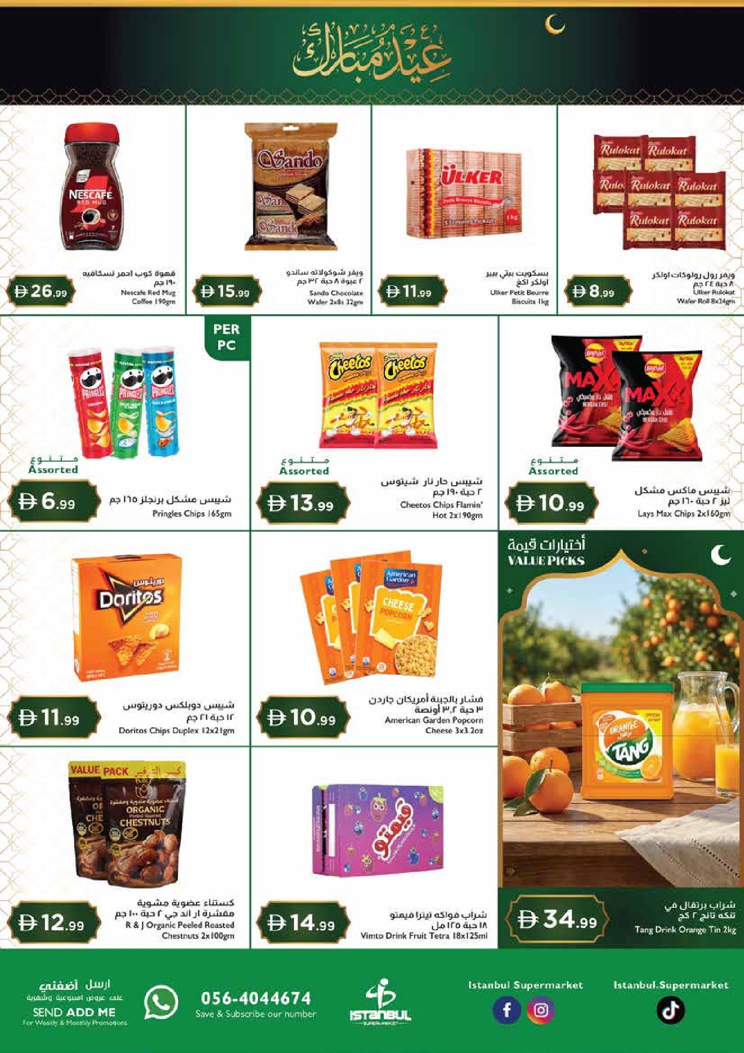Ofertas de supermercado Istanbul Emiratos Árabes Unidos de 18 a 22 marzo 2026 Ofertas Eid Mubarak