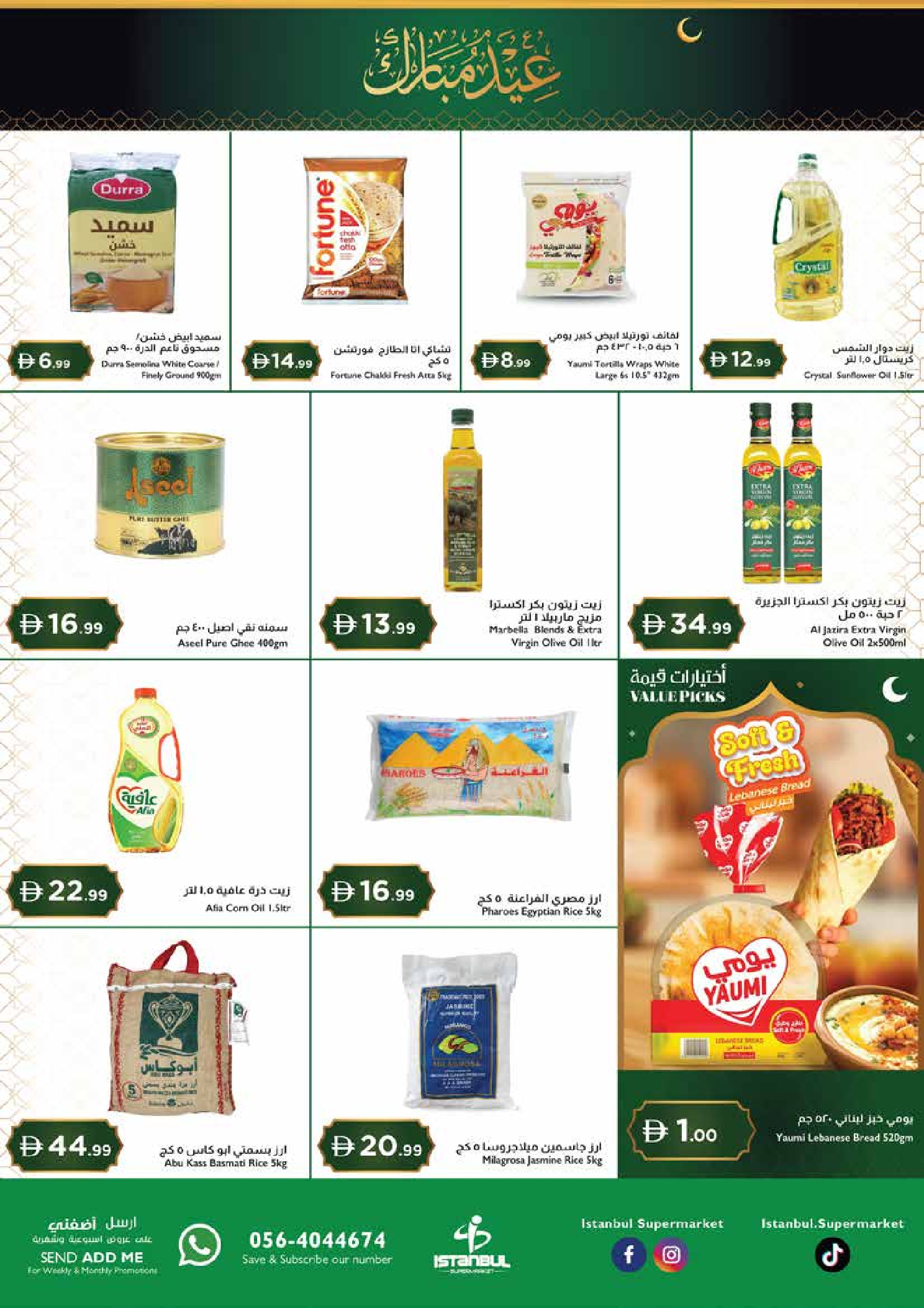 Ofertas de supermercado Istanbul Emiratos Árabes Unidos de 18 a 22 marzo 2026 Ofertas Eid Mubarak