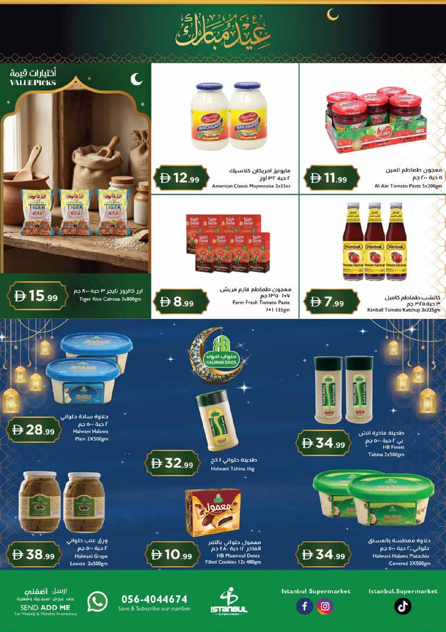 Ofertas de supermercado Istanbul Emiratos Árabes Unidos de 18 a 22 marzo 2026 Ofertas Eid Mubarak