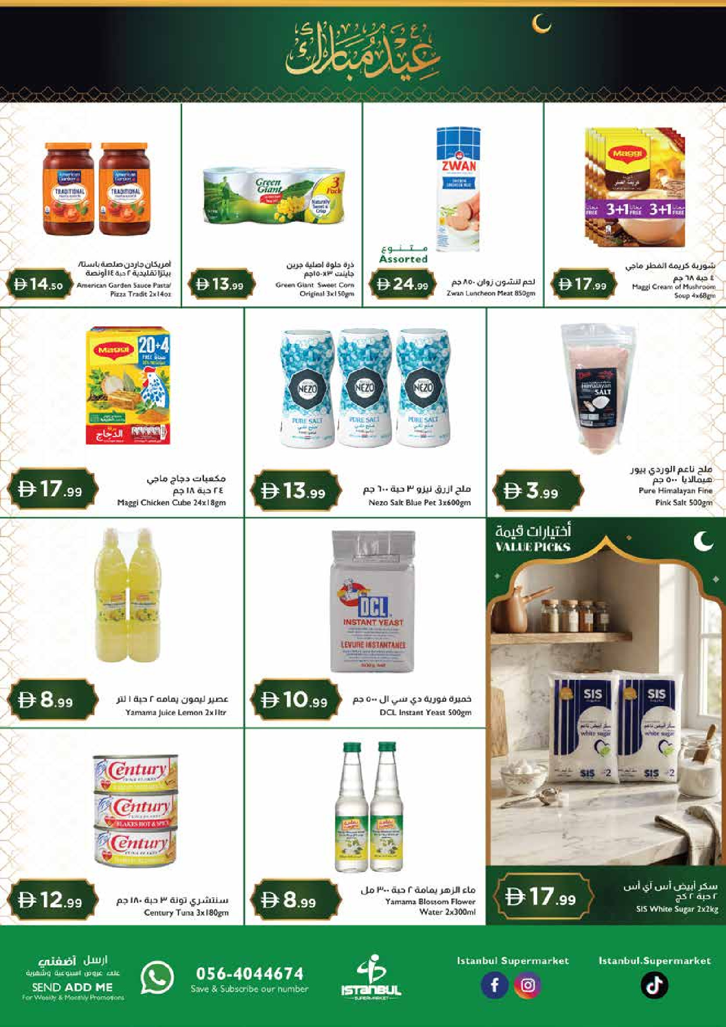 Ofertas de supermercado Istanbul Emiratos Árabes Unidos de 18 a 22 marzo 2026 Ofertas Eid Mubarak