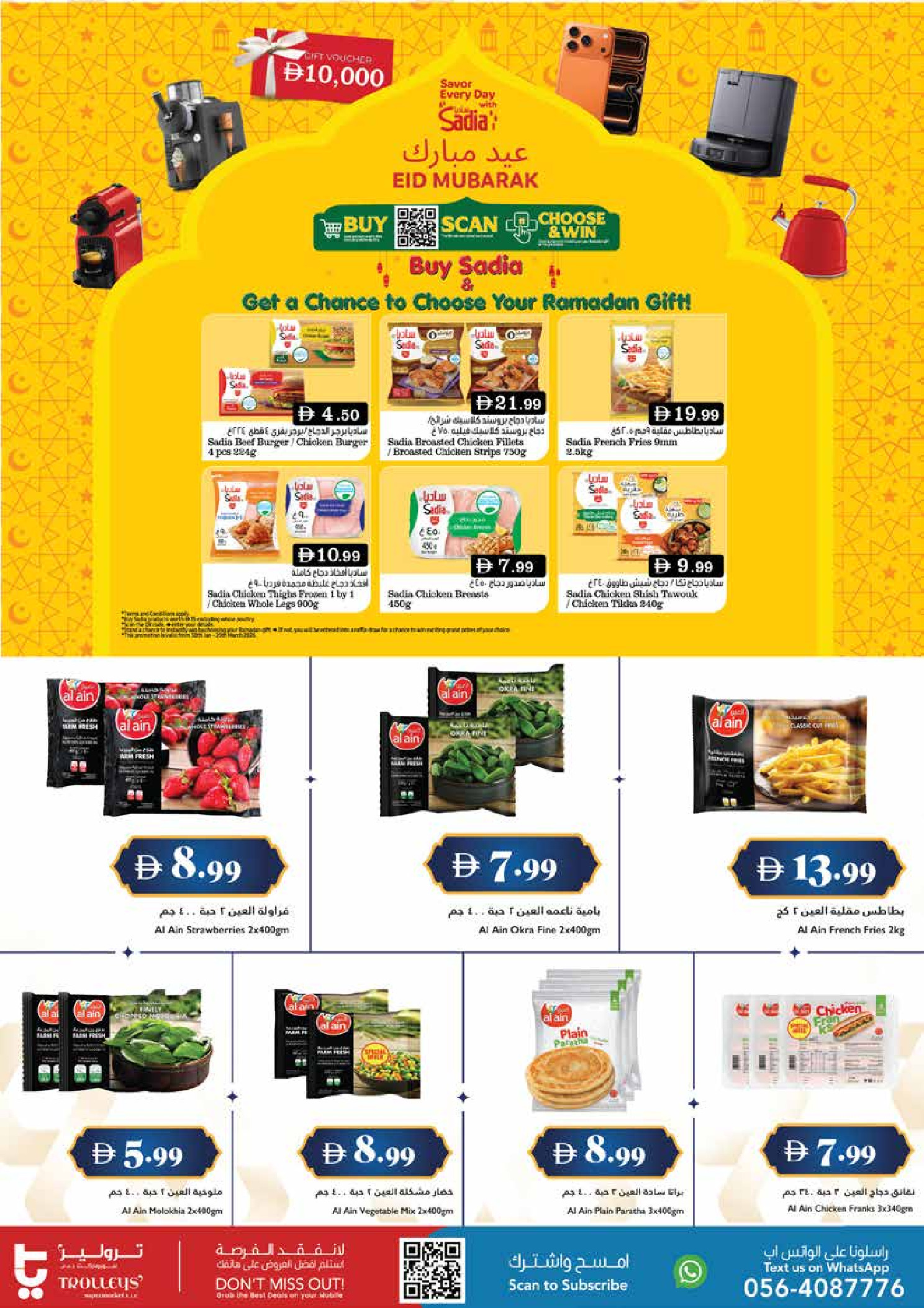 Trolleys supermarket UAE offers from 18 to 22 March 2026 Eid Mubarak Offers