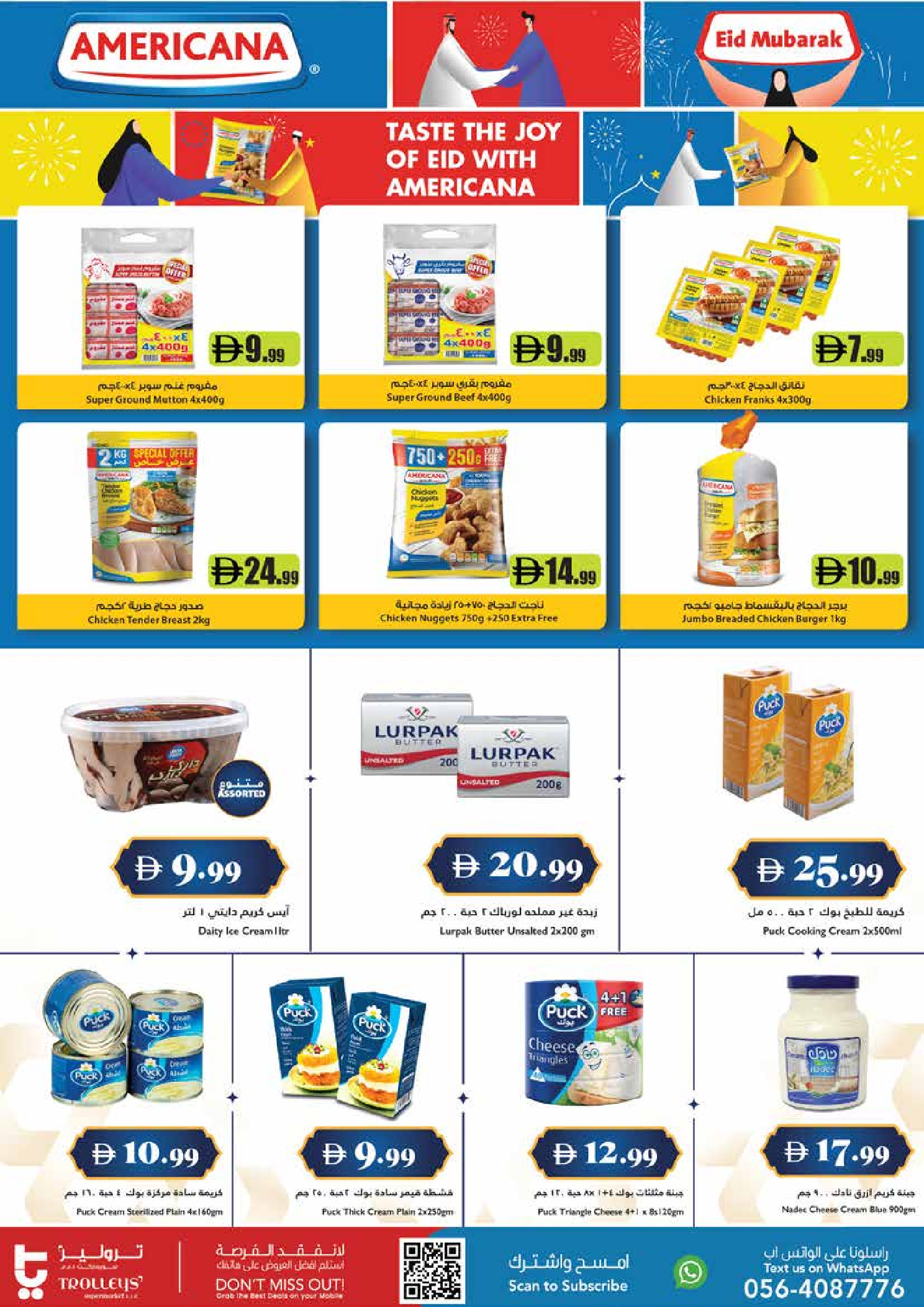 Trolleys supermarket UAE offers from 18 to 22 March 2026 Eid Mubarak Offers