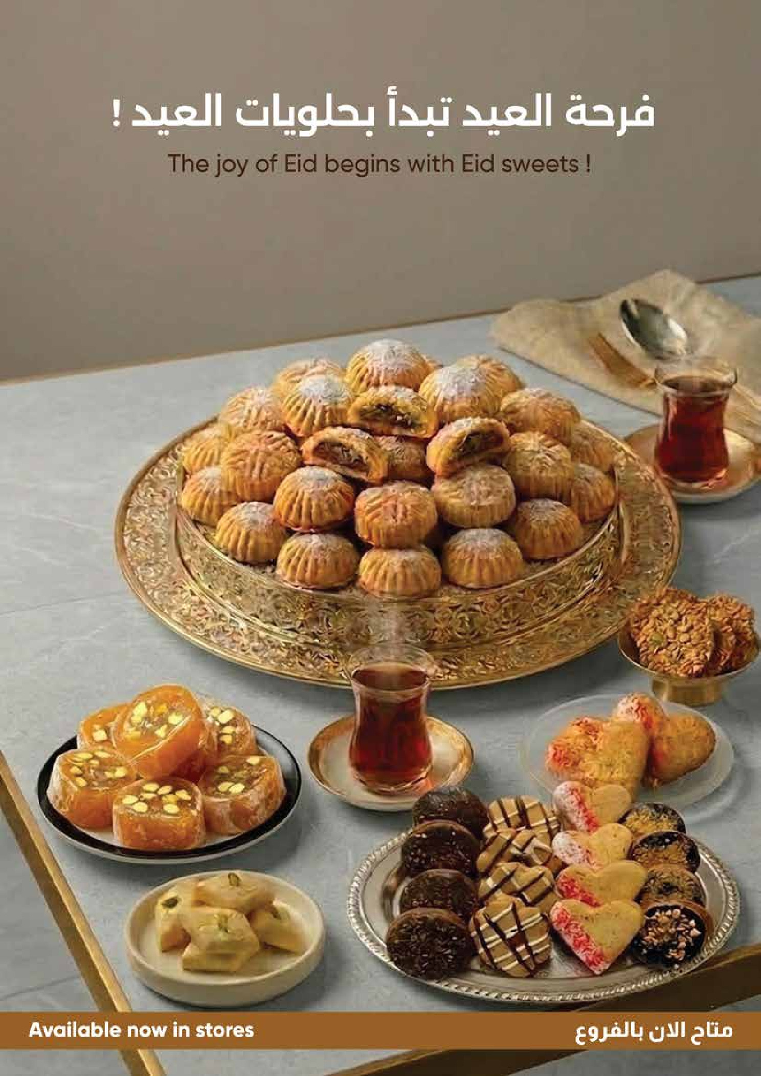 Trolleys supermarket UAE offers from 18 to 22 March 2026 Eid Mubarak Offers