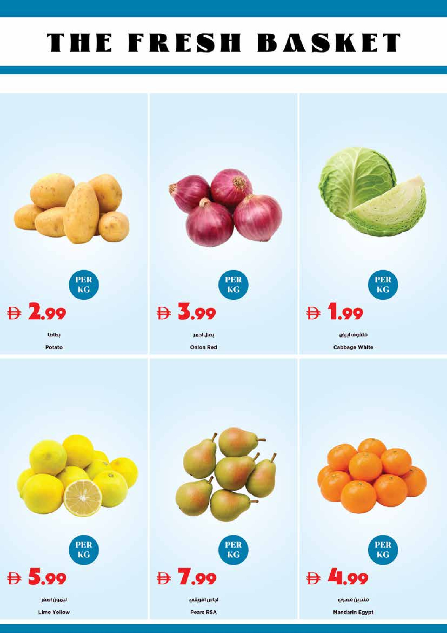 Trolleys supermarket UAE offers from 18 to 22 March 2026 Eid Mubarak Offers