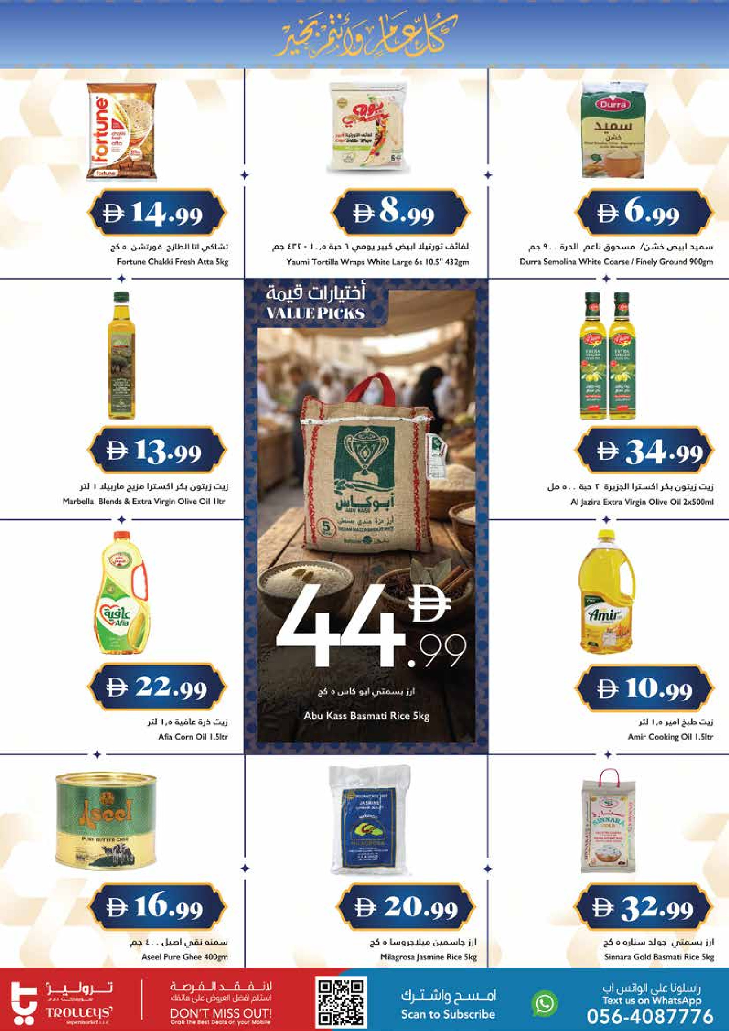 Trolleys supermarket UAE offers from 18 to 22 March 2026 Eid Mubarak Offers
