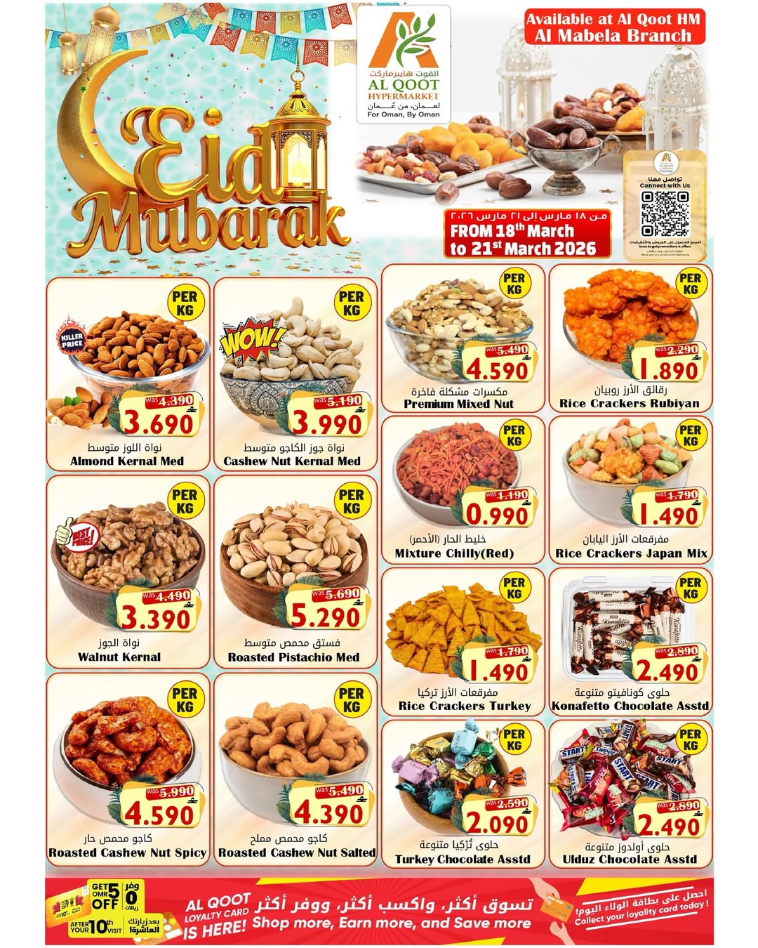Al Qoot Hypermarket Oman offers from 18 to 21 March 2026 Eid Exclusive Offers