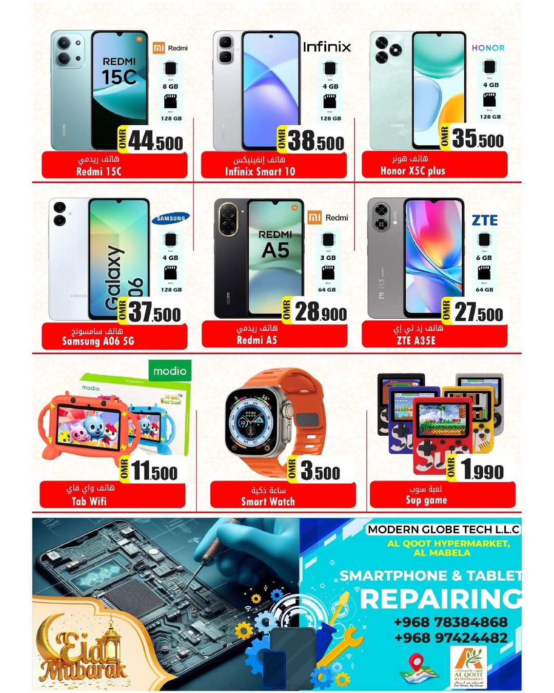 Al Qoot Hypermarket Oman offers from 18 to 21 March 2026 Eid Exclusive Offers