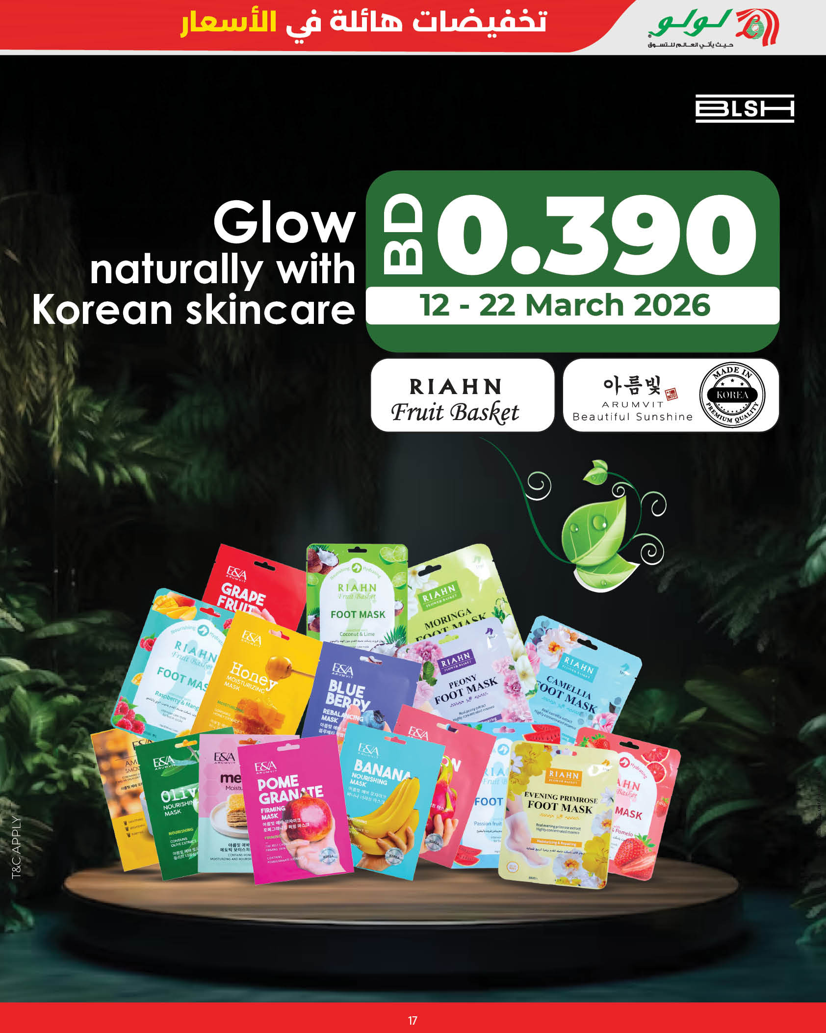 Offres Lulu Bahrein de 18 à 22 mars 2026 Réductions Eid