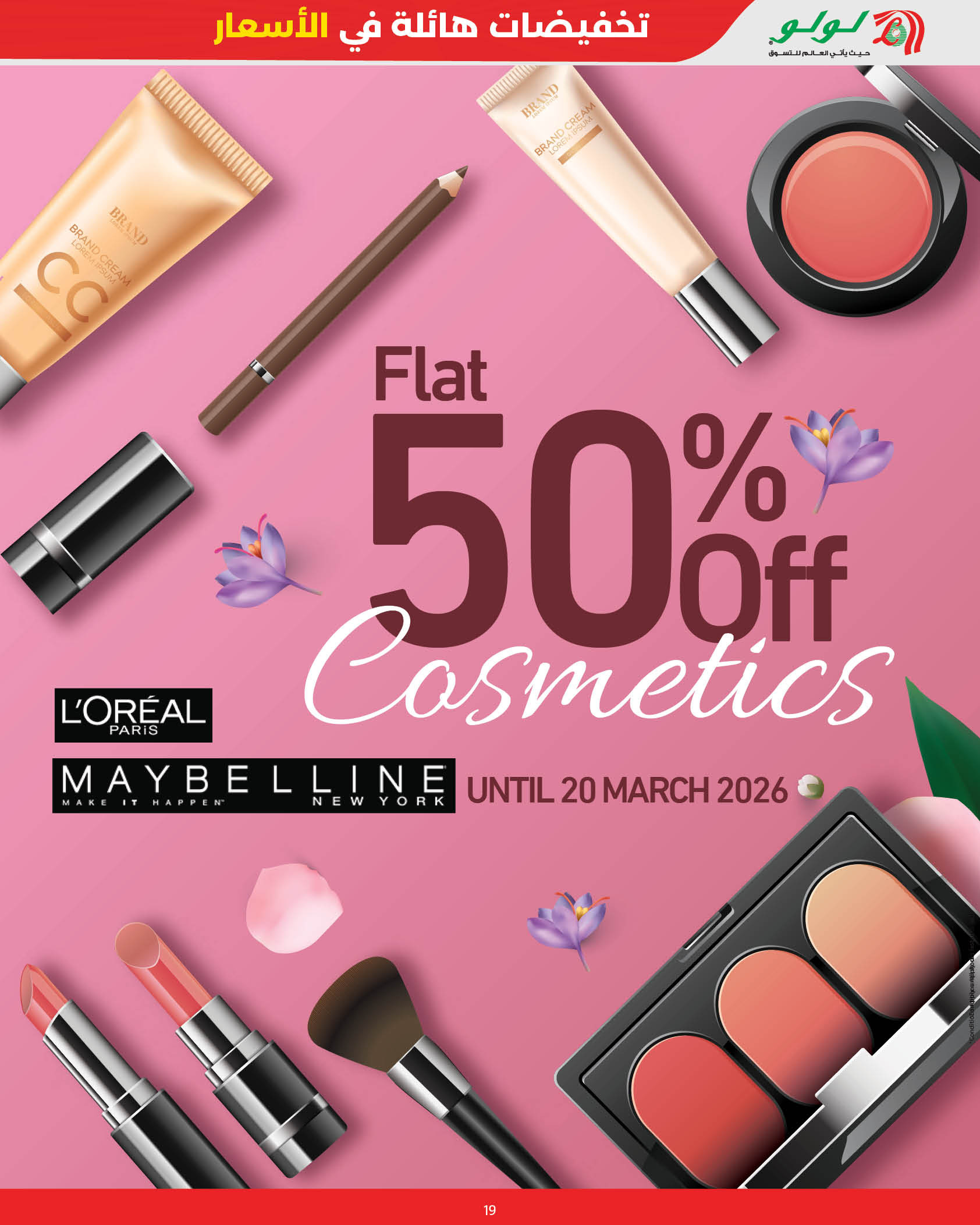 Offres Lulu Bahrein de 18 à 22 mars 2026 Réductions Eid