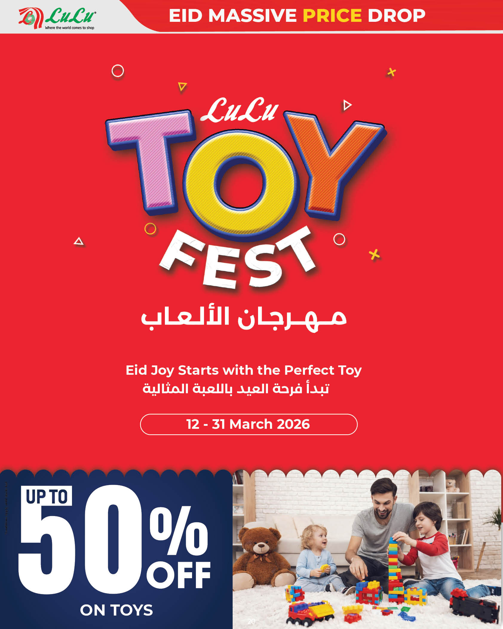 Offres Lulu Bahrein de 18 à 22 mars 2026 Réductions Eid