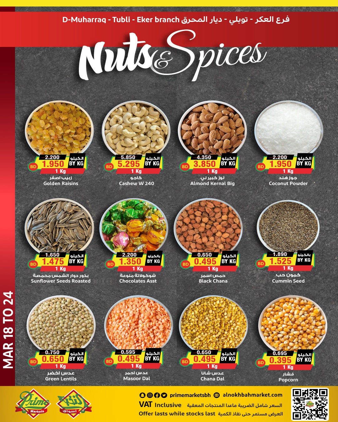 Offres Prime Marchés Arabie Saoudite de 18 à 24 mars 2026 Aïd el-Fitr