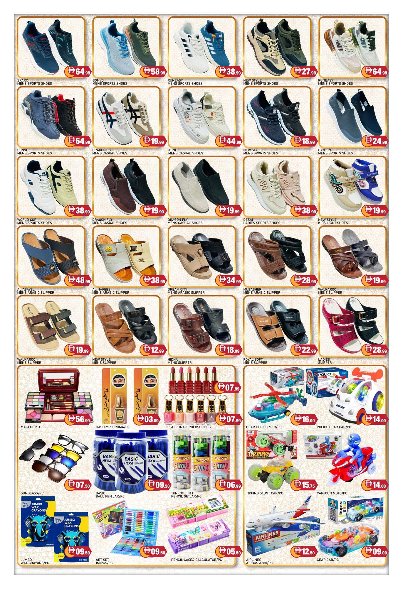 Al Madina Hypermarket UAE offers from 18 to 22 March 2026 Eid Al-Fitr Offers