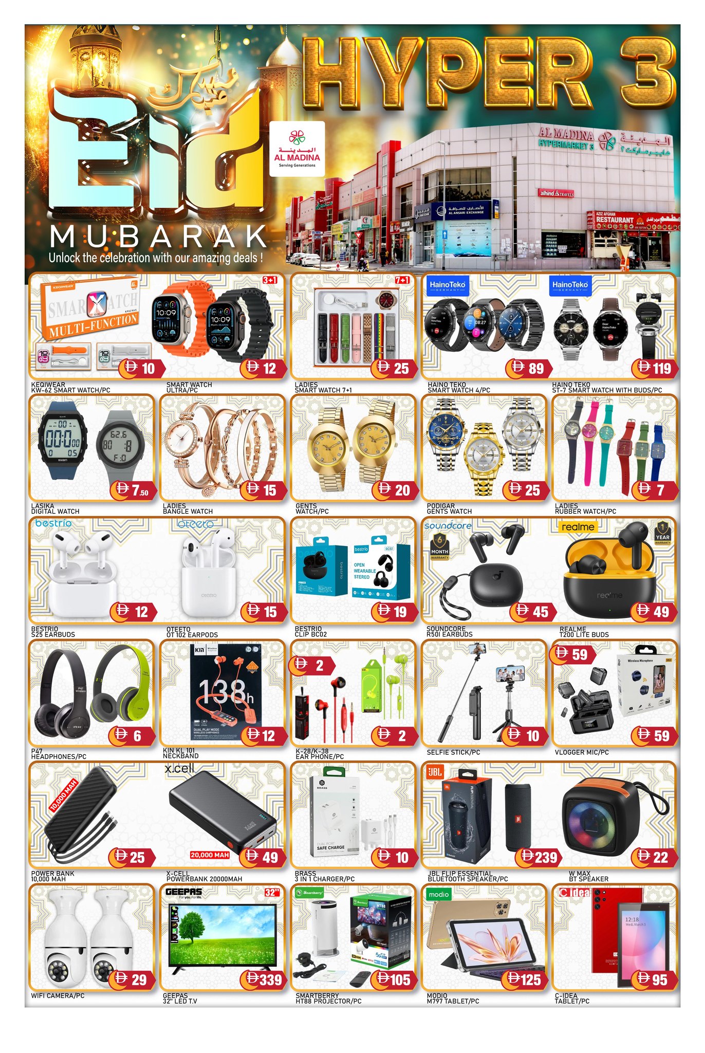 Al Madina Hypermarket UAE offers from 18 to 22 March 2026 Eid Al-Fitr Offers