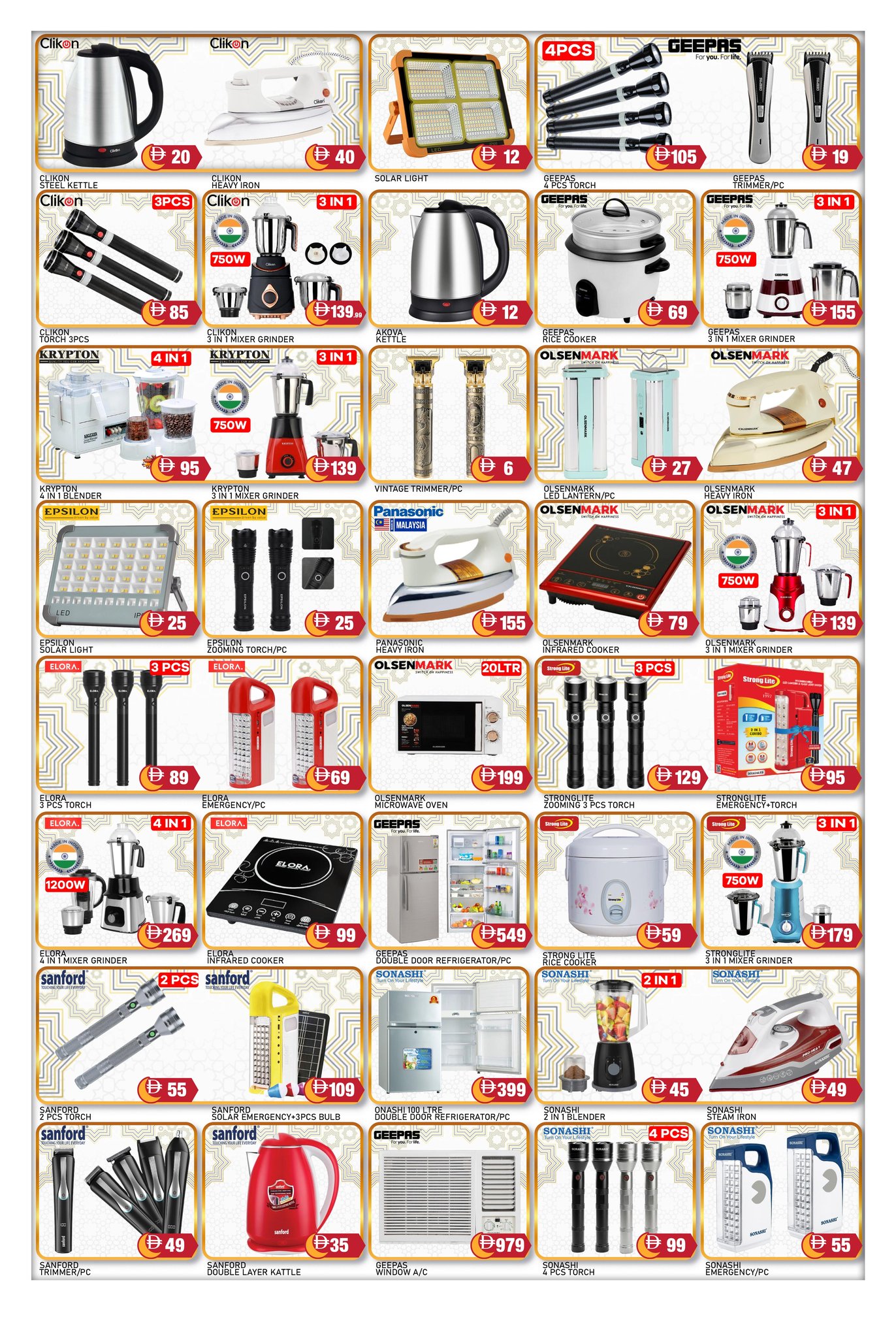 Al Madina Hypermarket UAE offers from 18 to 22 March 2026 Eid Al-Fitr Offers