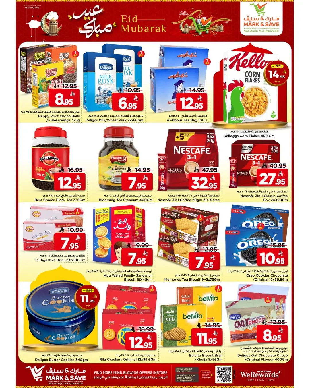 Ofertas de Mark & Save Arabia Saudita de 18 a 24 marzo 2026 Ofertas Eid Mubarak