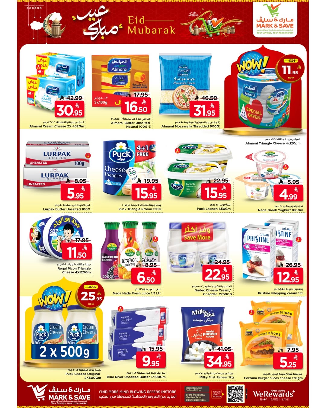 Ofertas de Mark & Save Arabia Saudita de 18 a 24 marzo 2026 Ofertas Eid Mubarak