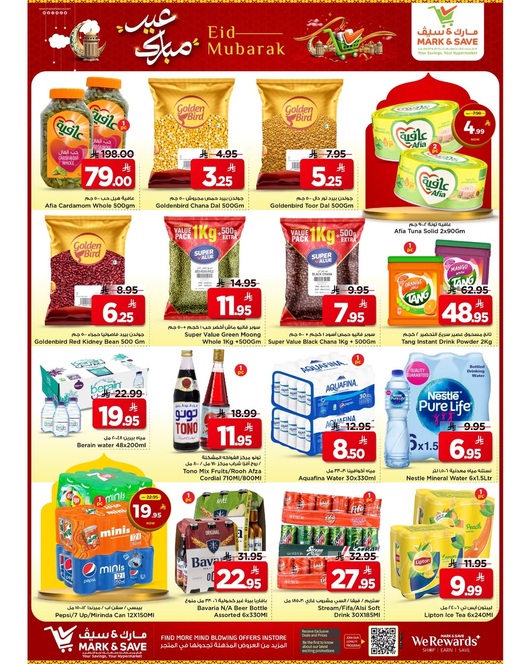 Ofertas de Mark & Save Arabia Saudita de 18 a 24 marzo 2026 Ofertas Eid Mubarak