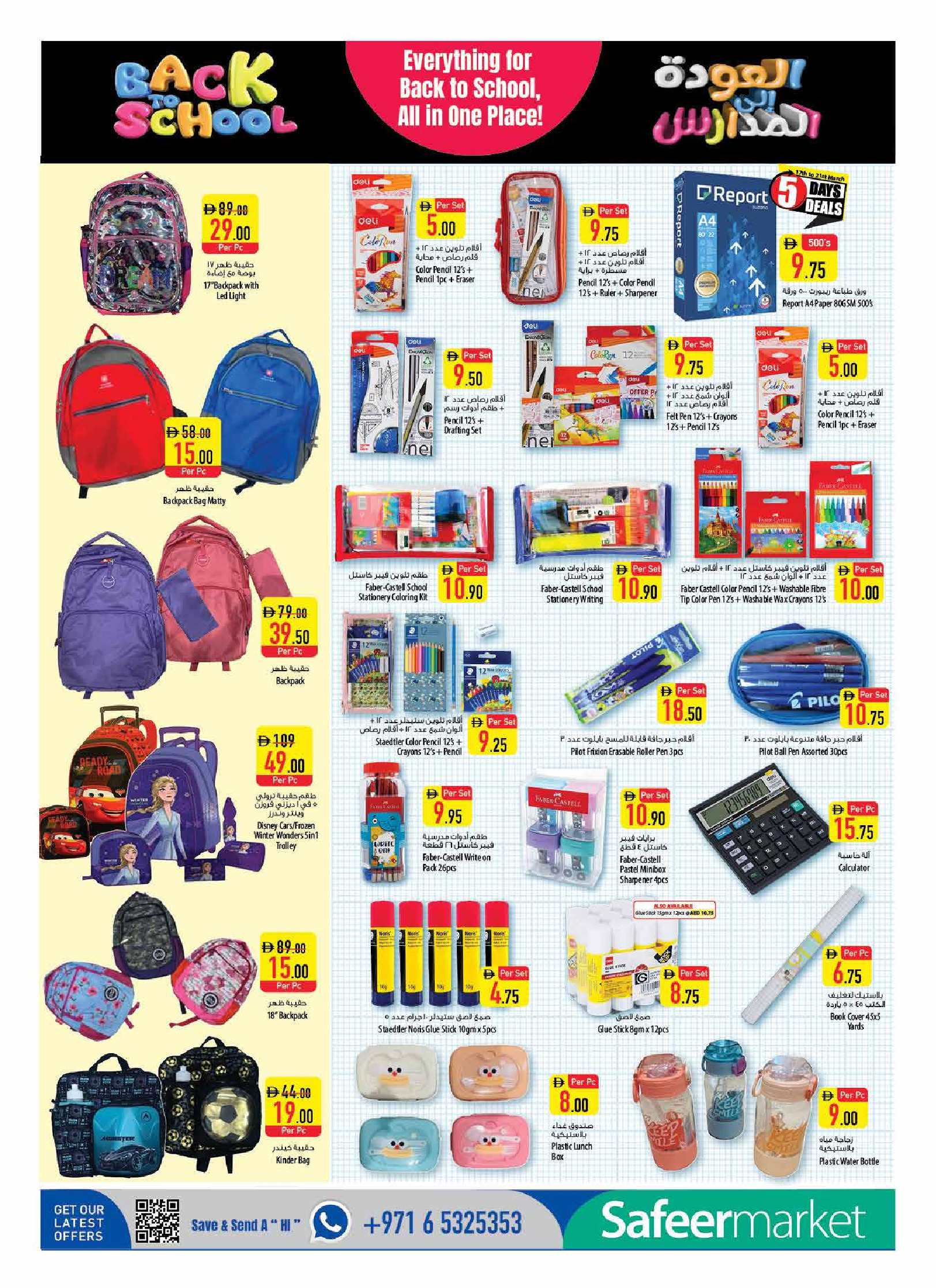 Ofertas de Safeer Emiratos Árabes Unidos de 17 a 25 marzo 2026 Ofertas Eid Mubarak