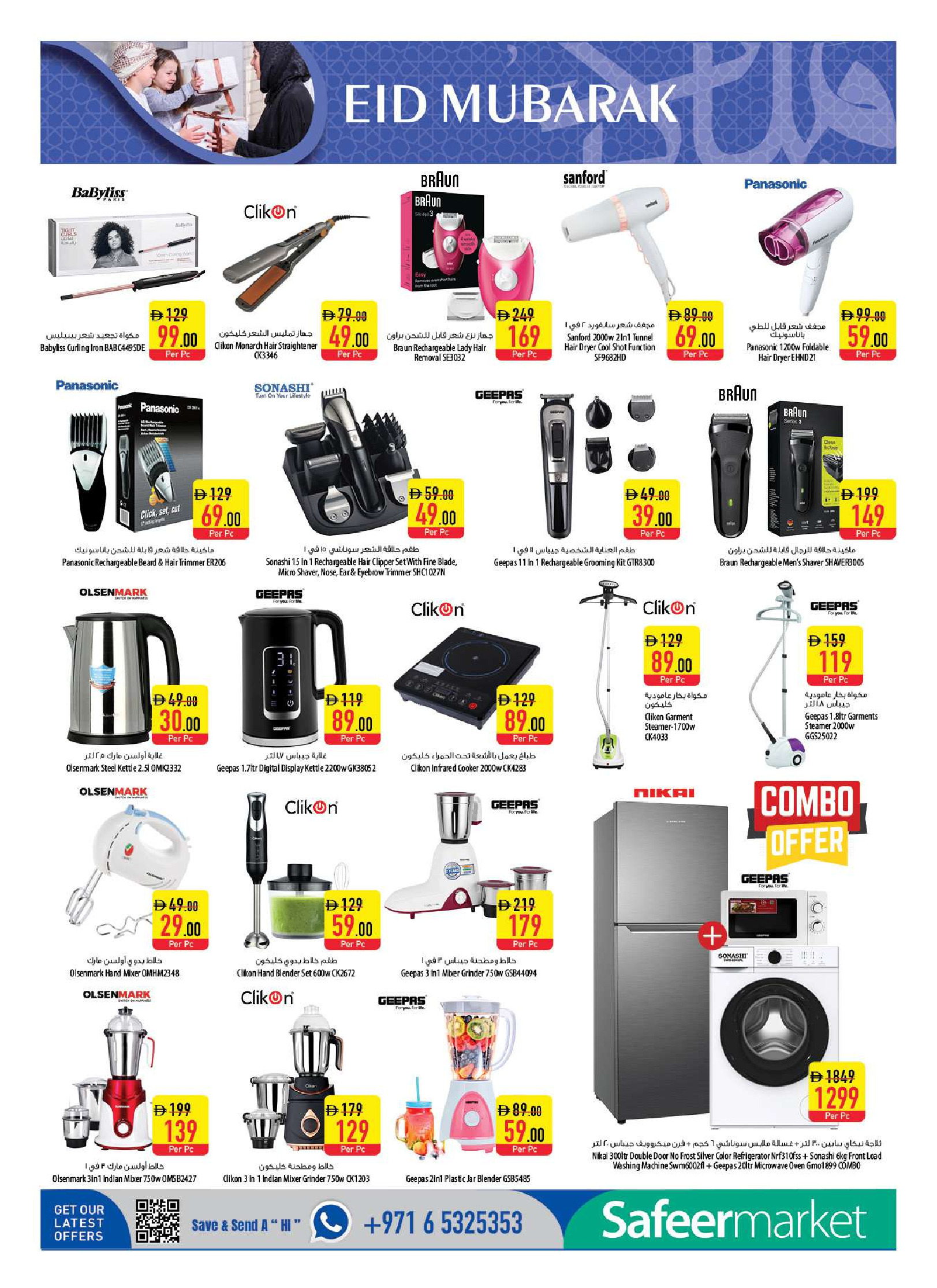 Ofertas de Safeer Emiratos Árabes Unidos de 17 a 25 marzo 2026 Ofertas Eid Mubarak