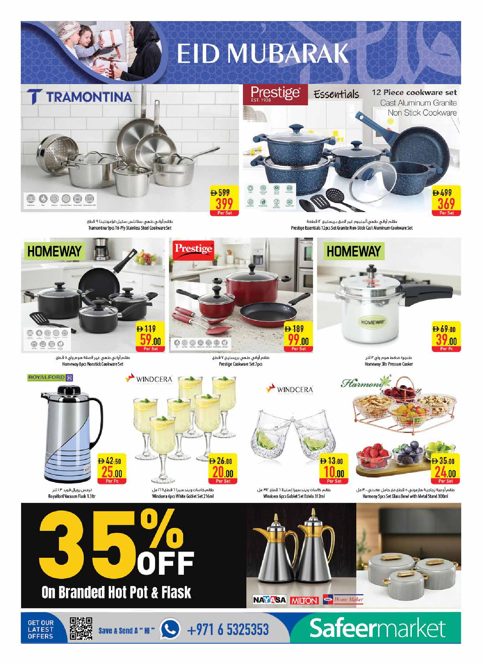 Ofertas de Safeer Emiratos Árabes Unidos de 17 a 25 marzo 2026 Ofertas Eid Mubarak