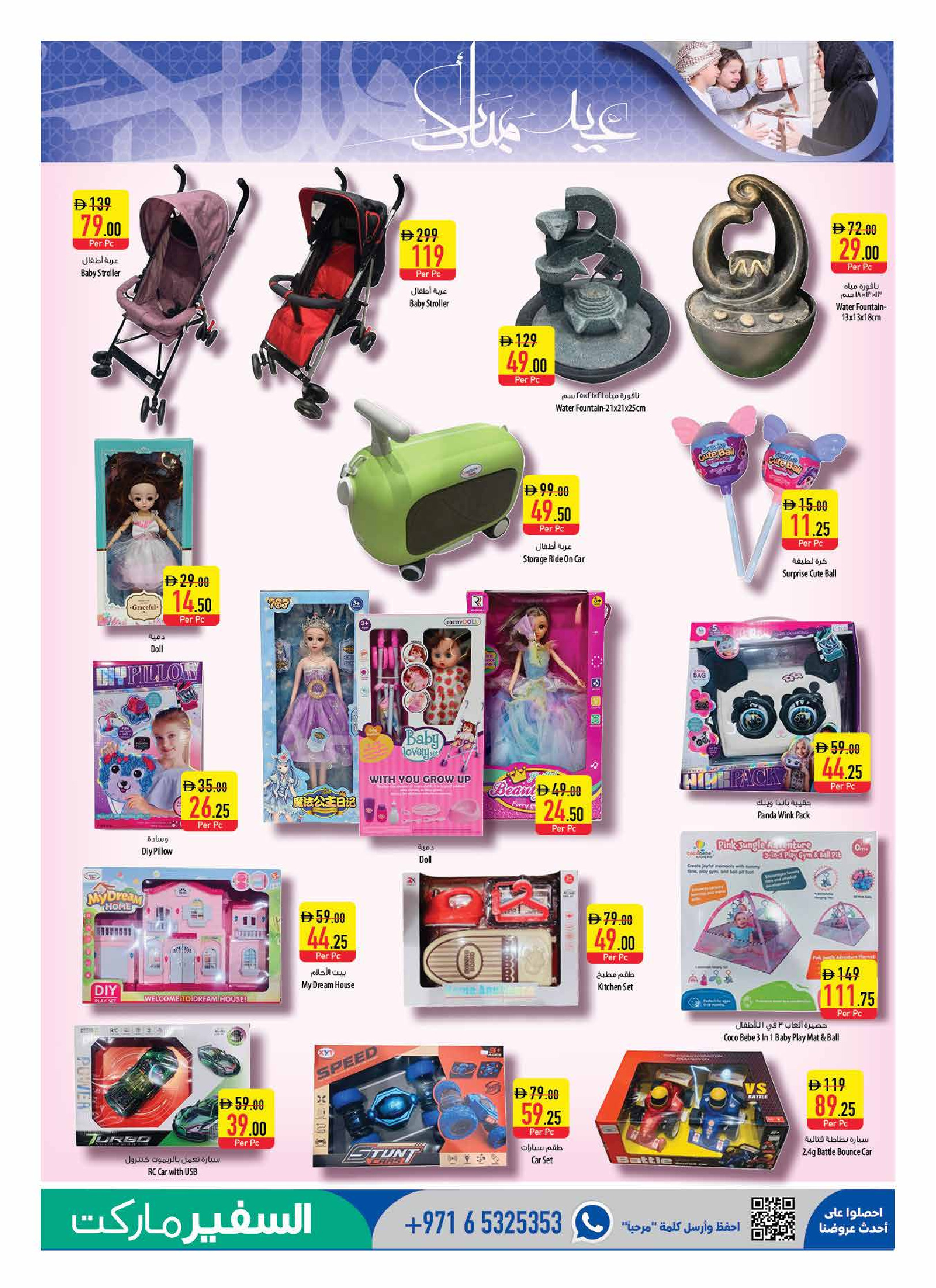 Ofertas de Safeer Emiratos Árabes Unidos de 17 a 25 marzo 2026 Ofertas Eid Mubarak