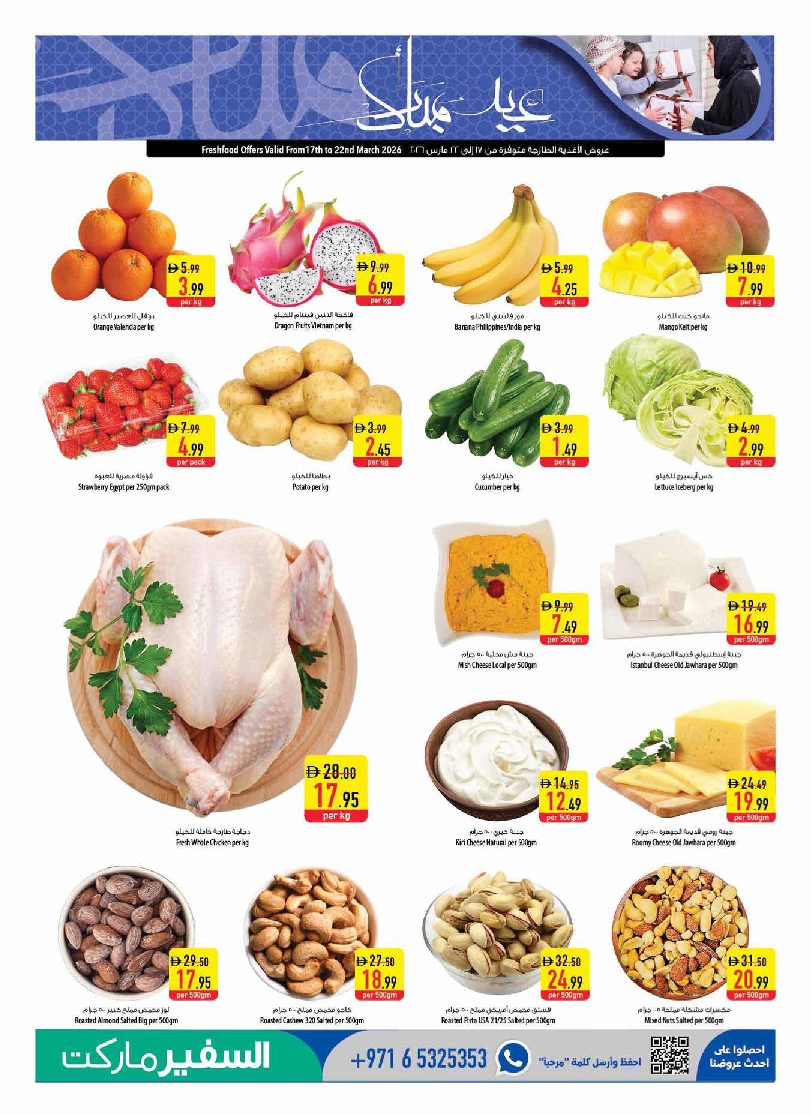 Ofertas de Safeer Emiratos Árabes Unidos de 17 a 25 marzo 2026 Ofertas Eid Mubarak