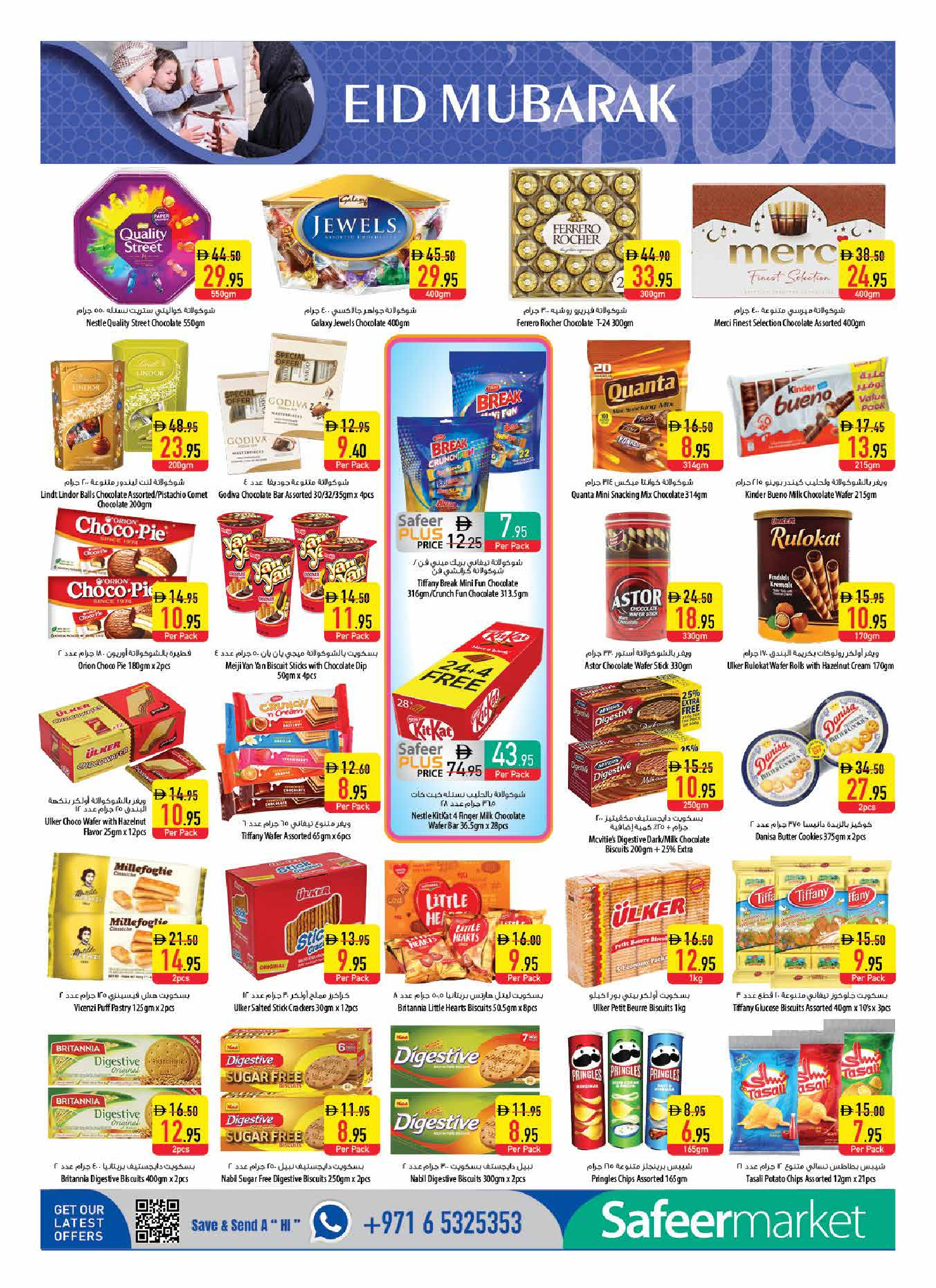 Ofertas de Safeer Emiratos Árabes Unidos de 17 a 25 marzo 2026 Ofertas Eid Mubarak