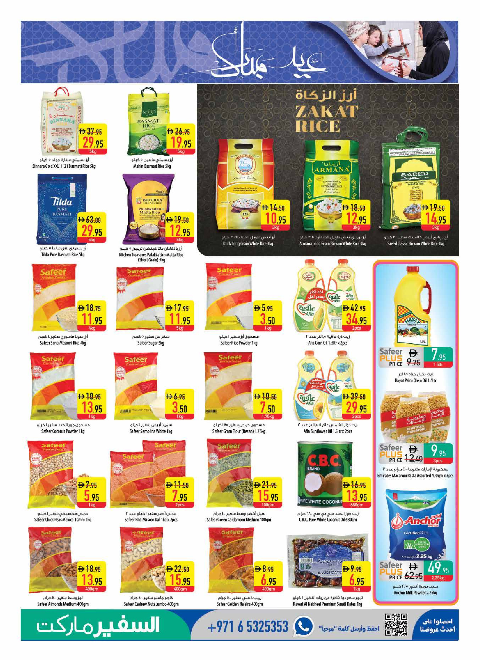 Ofertas de Safeer Emiratos Árabes Unidos de 17 a 25 marzo 2026 Ofertas Eid Mubarak