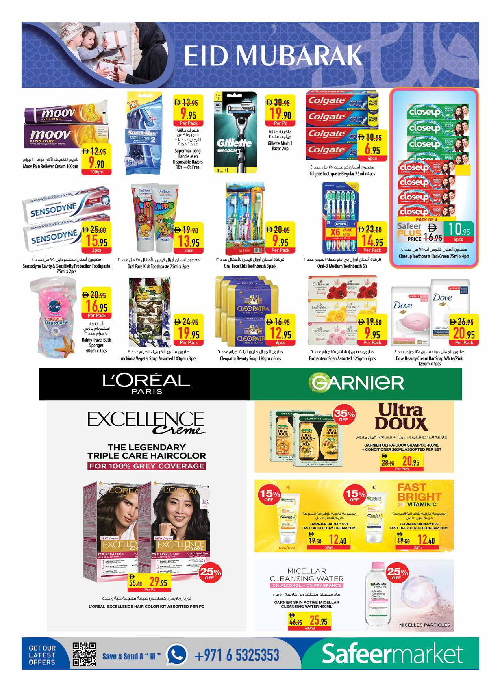 Ofertas de Safeer Emiratos Árabes Unidos de 17 a 25 marzo 2026 Ofertas Eid Mubarak