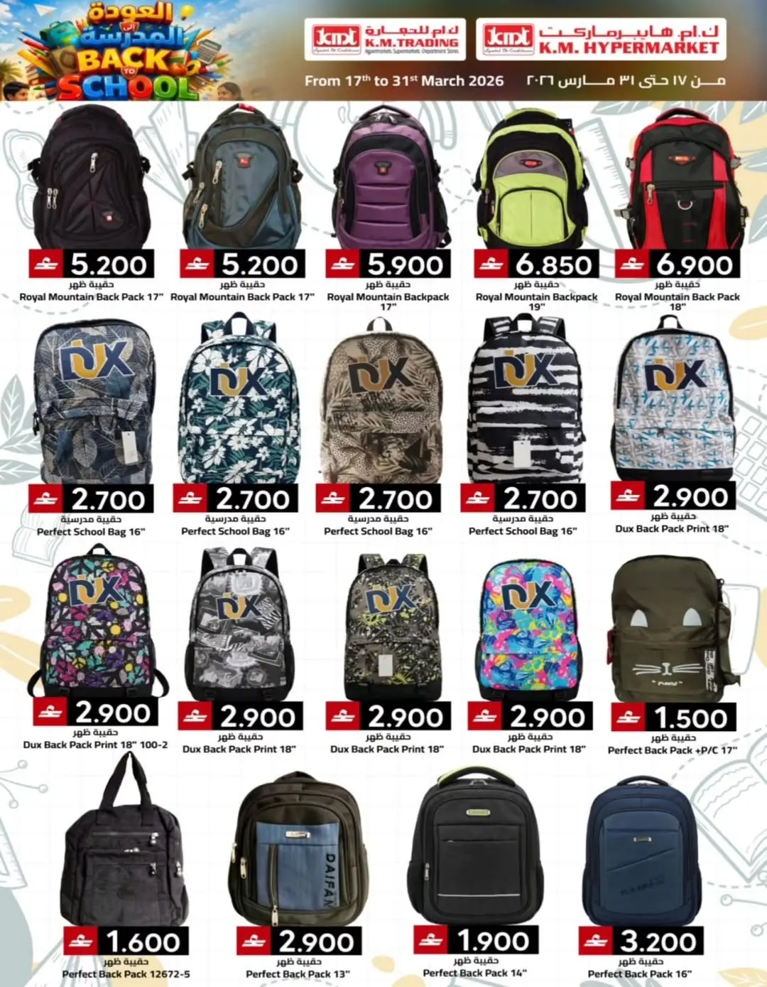 Km trading Hypermarkets Oman offers from 17 to 31 March 2026 Back to School Deals