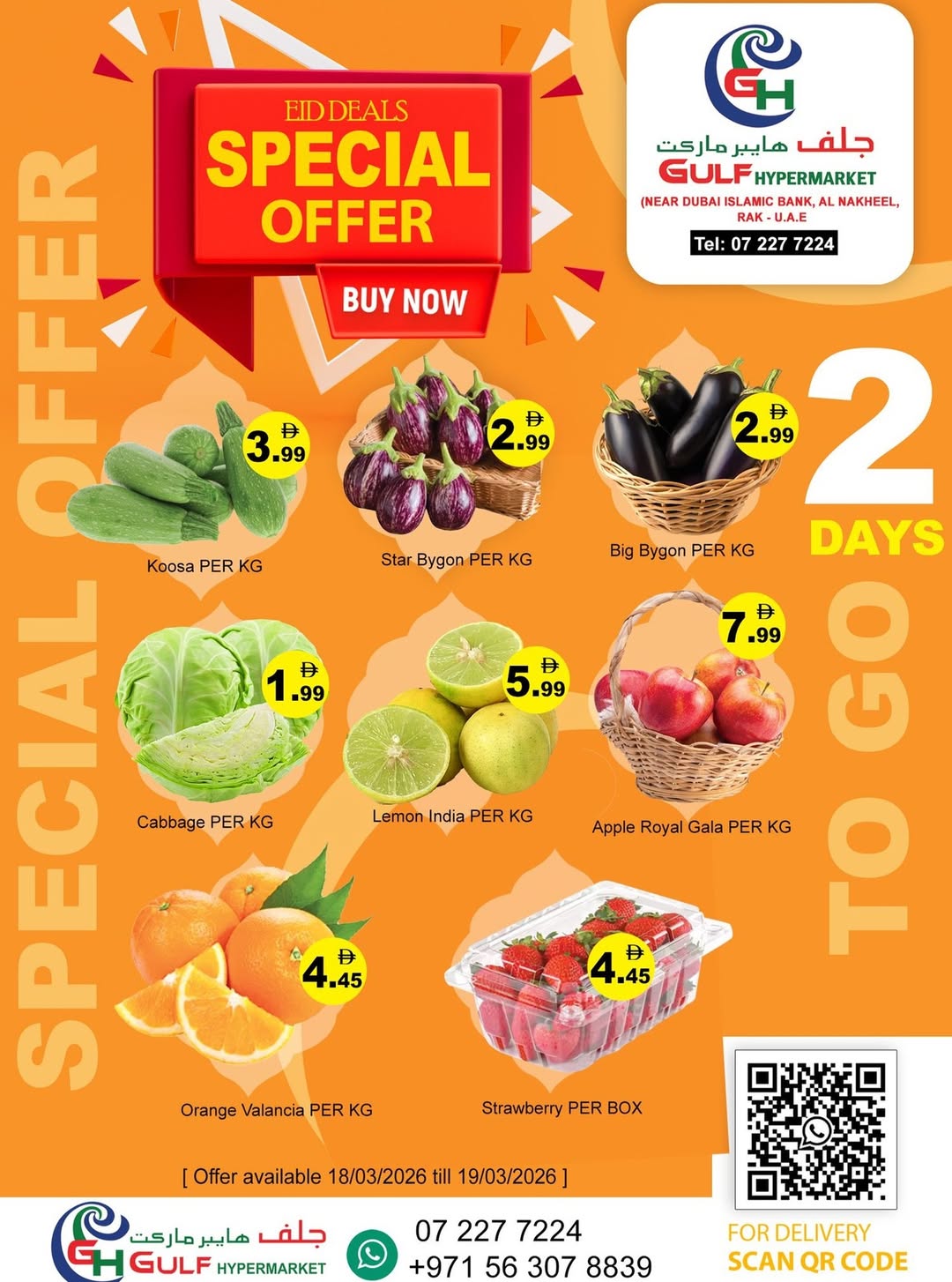 Offres Hypermarché Gulf Émirats arabes unis de 18 à 19 mars 2026 Promotions spéciales