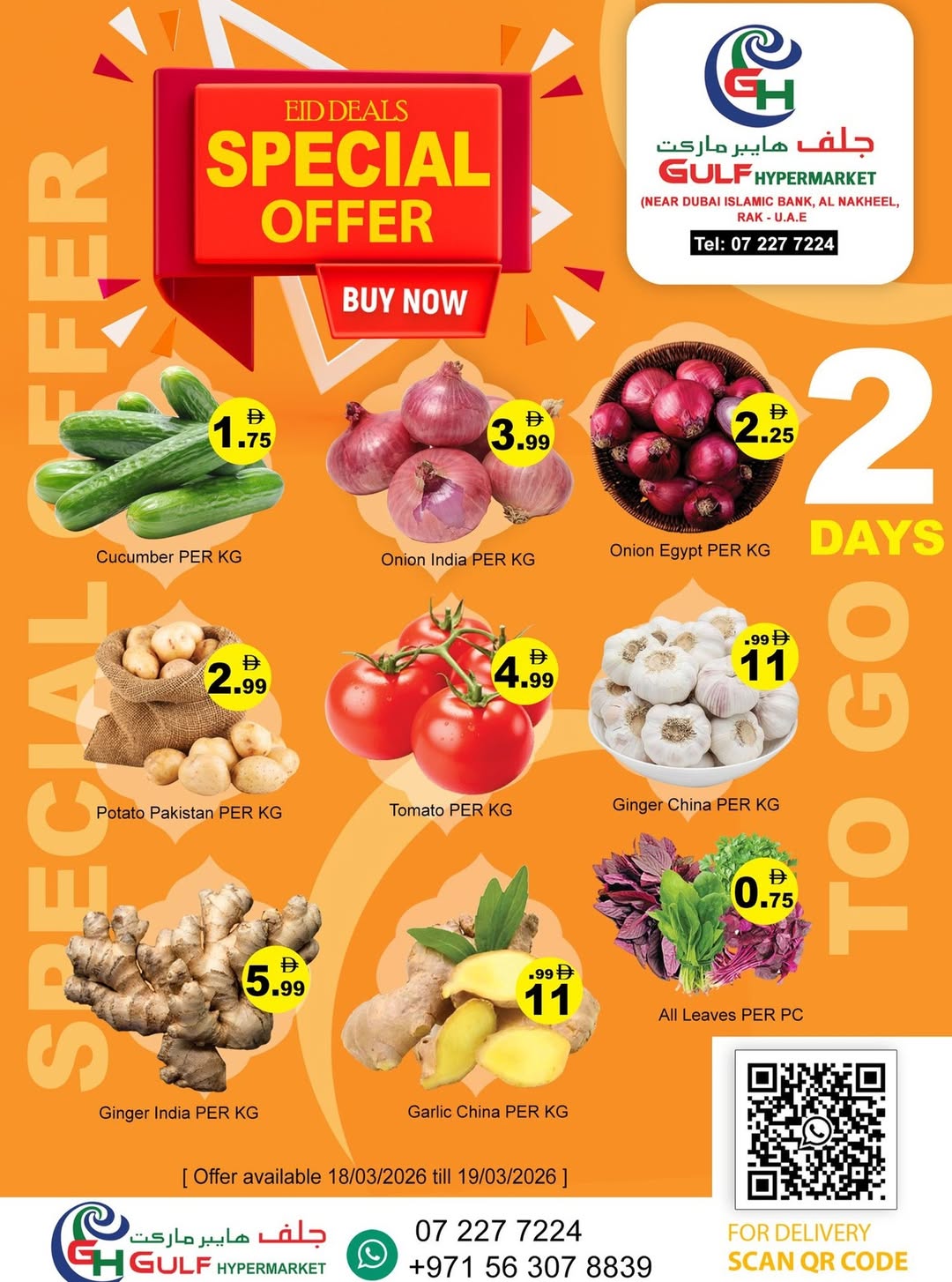 Offres Hypermarché Gulf Émirats arabes unis de 18 à 19 mars 2026 Promotions spéciales