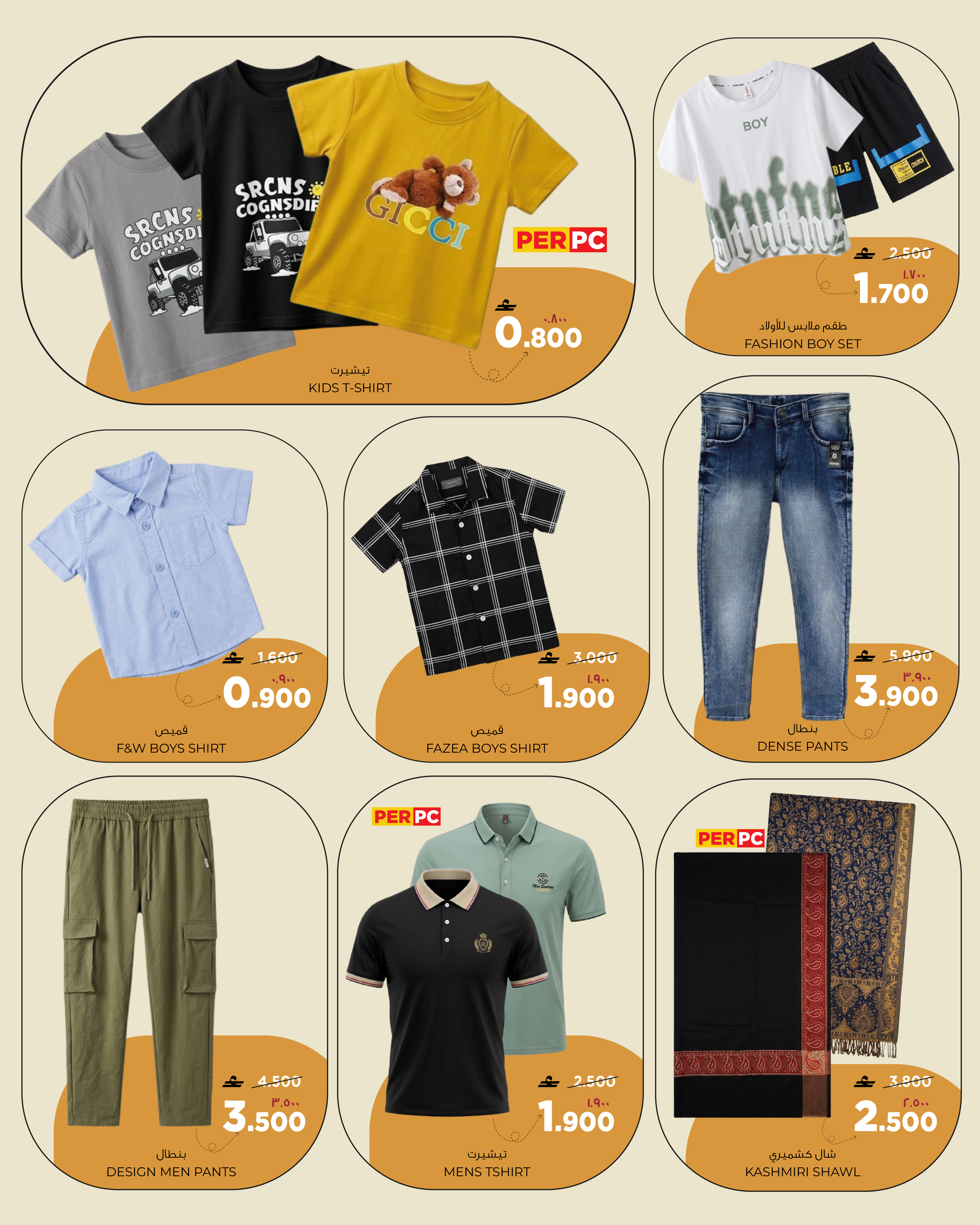 Al Bahja Al Daema Hypermarkets Oman offers from 18 to 21 March 2026 Eid Mubarak Offers