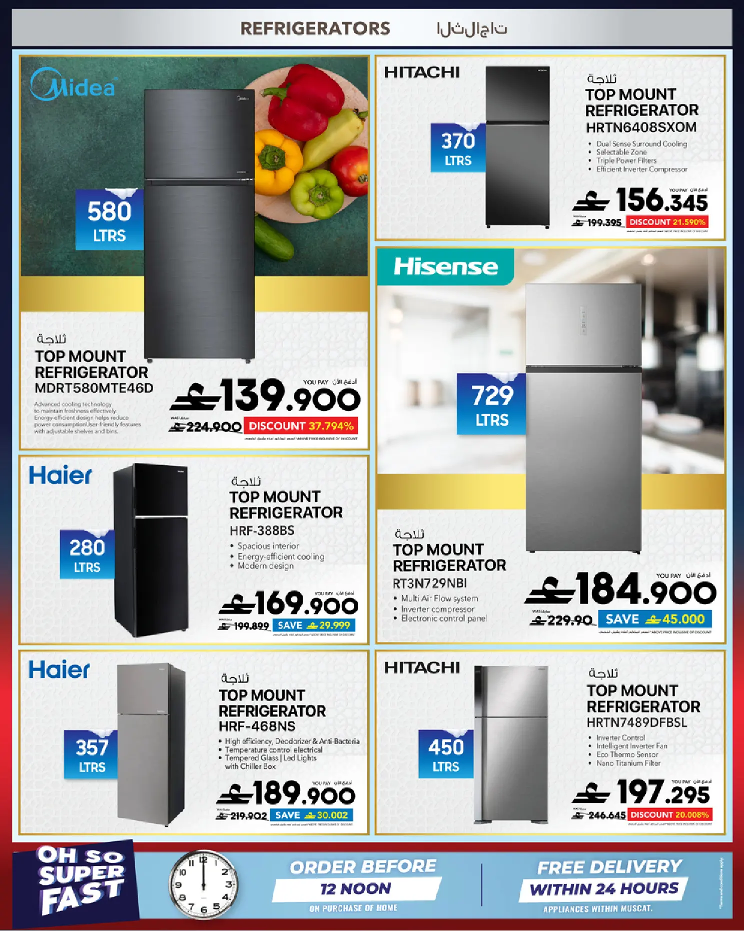 Sharaf DG Oman offers from 17 to 28 March 2026 Eid Gifting Sale