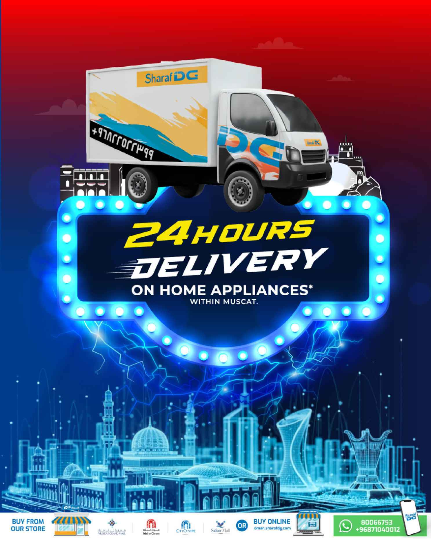 Sharaf DG Oman offers from 17 to 28 March 2026 Eid Gifting Sale