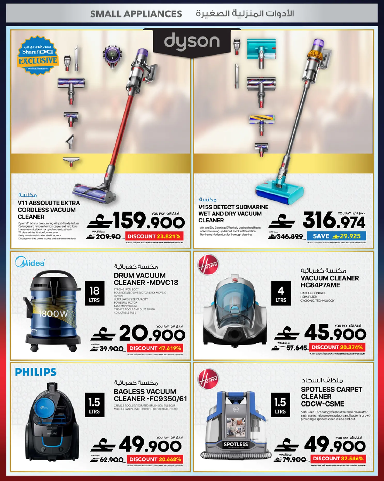 Sharaf DG Oman offers from 17 to 28 March 2026 Eid Gifting Sale