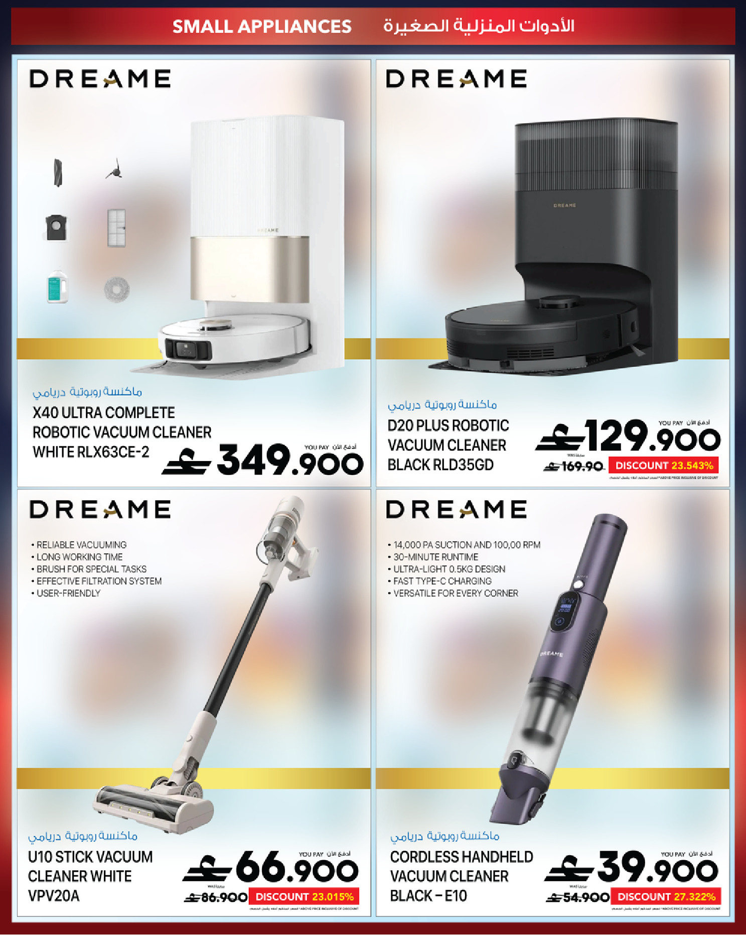 Sharaf DG Oman offers from 17 to 28 March 2026 Eid Gifting Sale