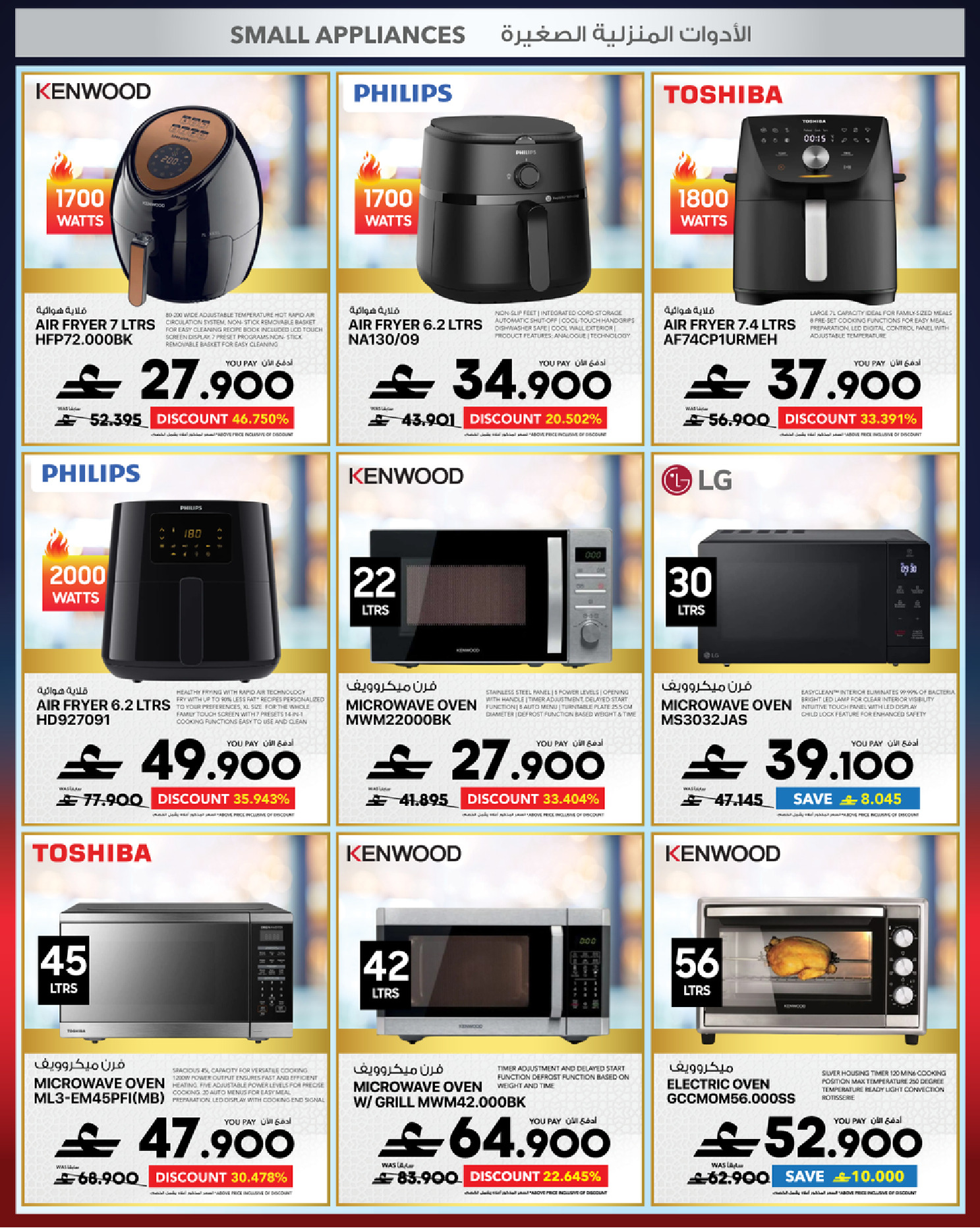 Sharaf DG Oman offers from 17 to 28 March 2026 Eid Gifting Sale