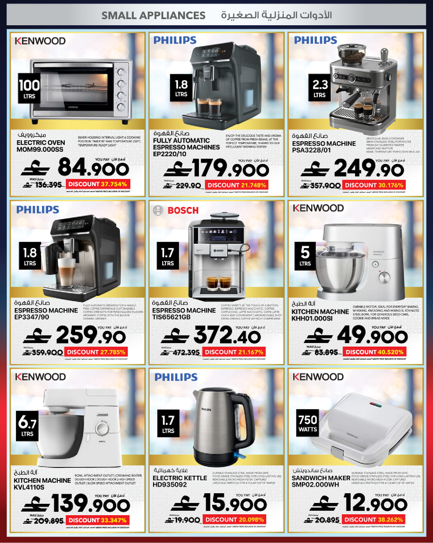 Sharaf DG Oman offers from 17 to 28 March 2026 Eid Gifting Sale