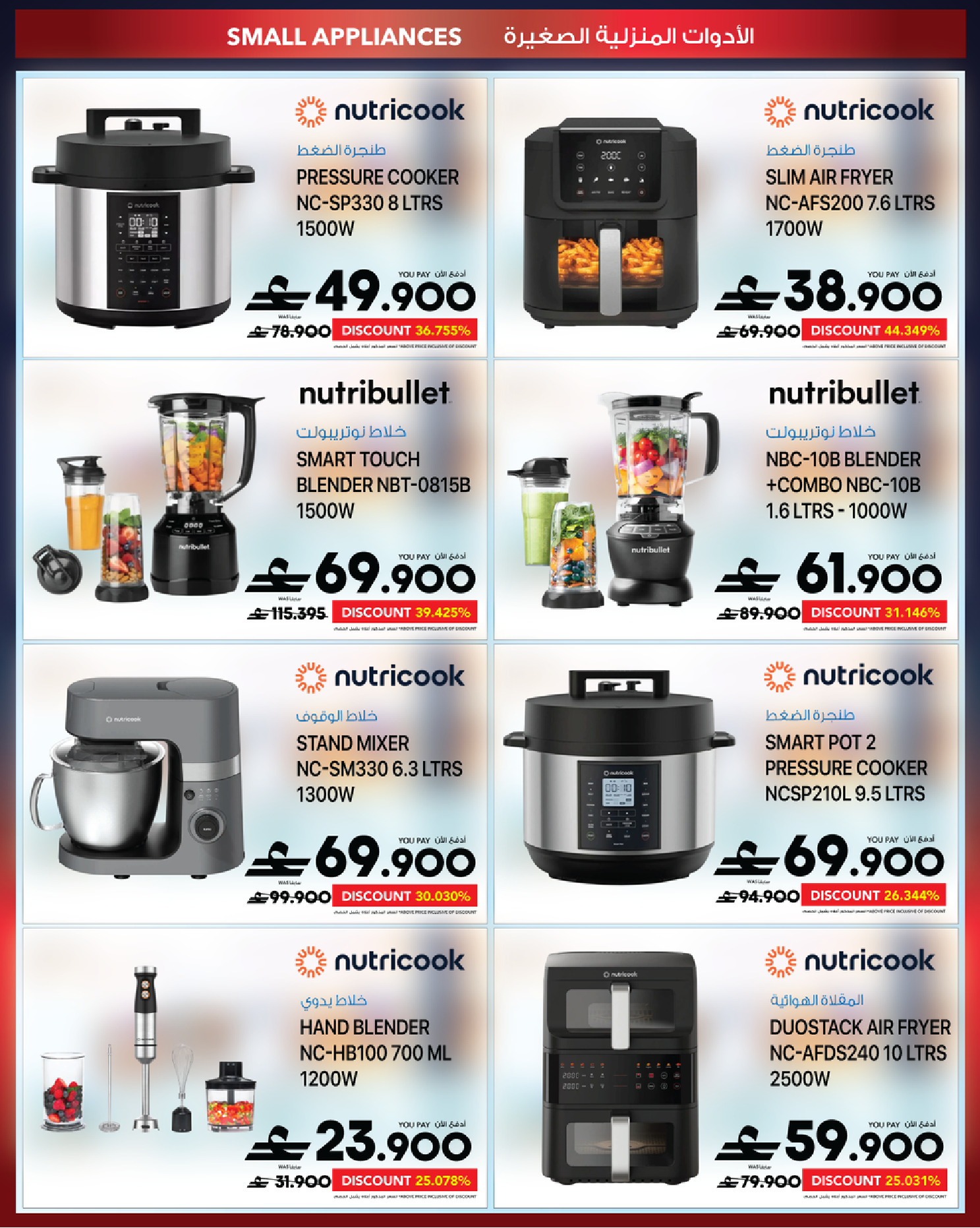 Sharaf DG Oman offers from 17 to 28 March 2026 Eid Gifting Sale