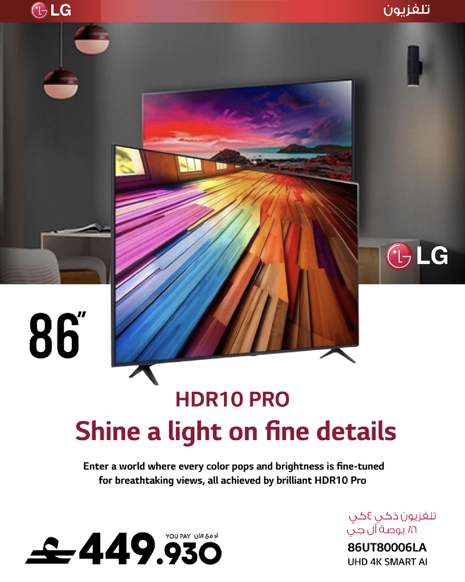 Sharaf DG Oman offers from 17 to 28 March 2026 Eid Gifting Sale