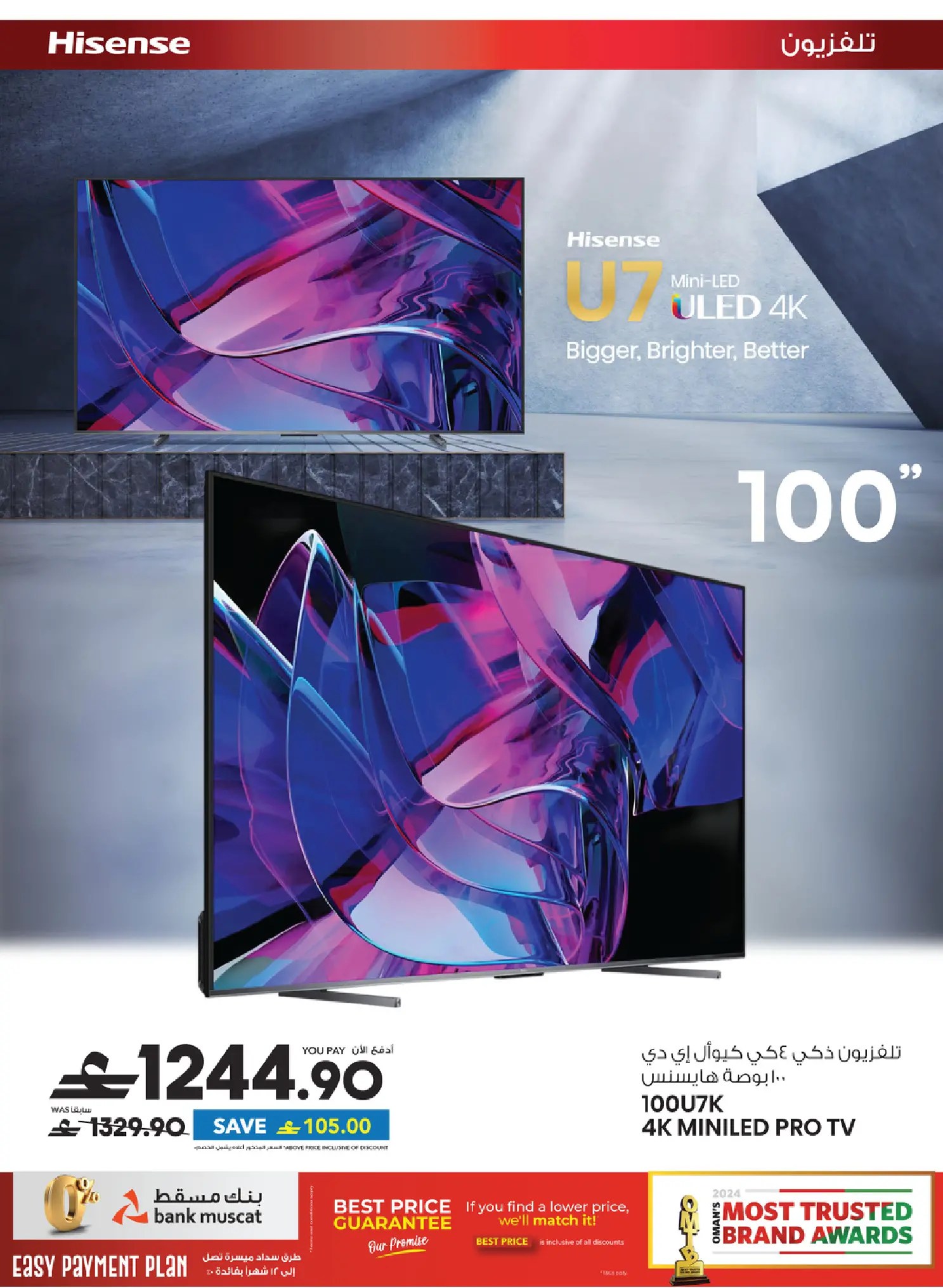 Sharaf DG Oman offers from 17 to 28 March 2026 Eid Gifting Sale