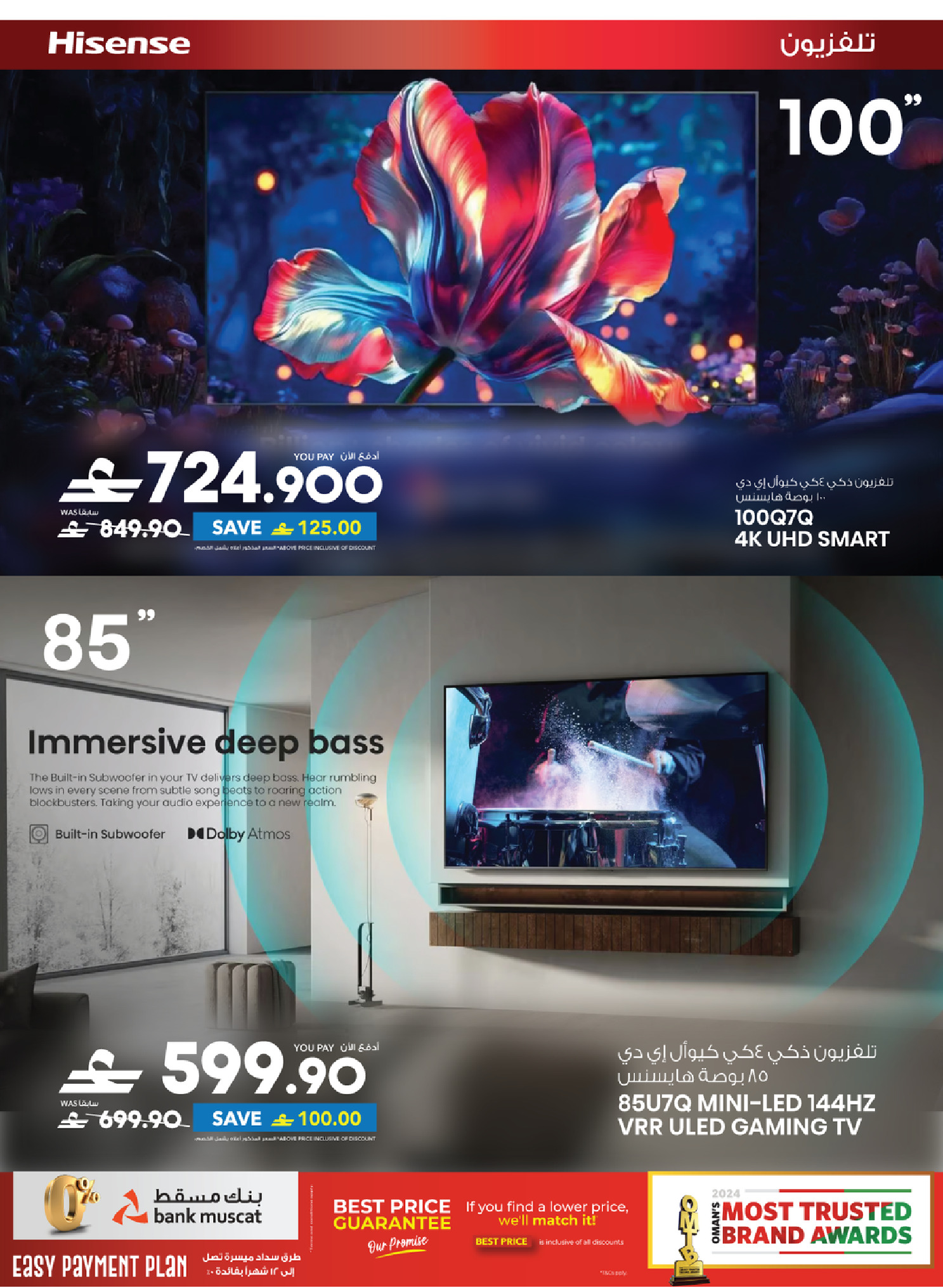 Sharaf DG Oman offers from 17 to 28 March 2026 Eid Gifting Sale