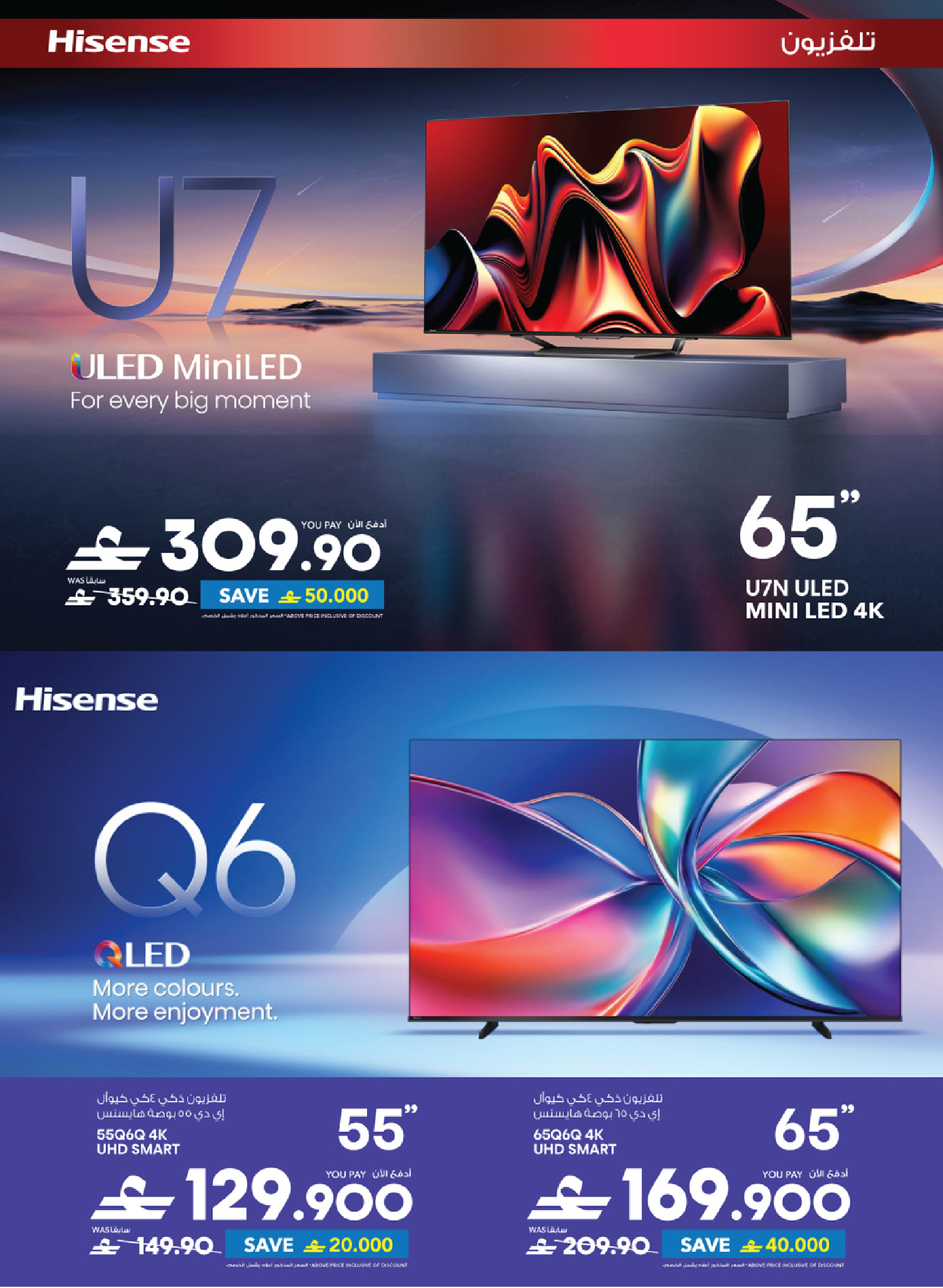 Sharaf DG Oman offers from 17 to 28 March 2026 Eid Gifting Sale