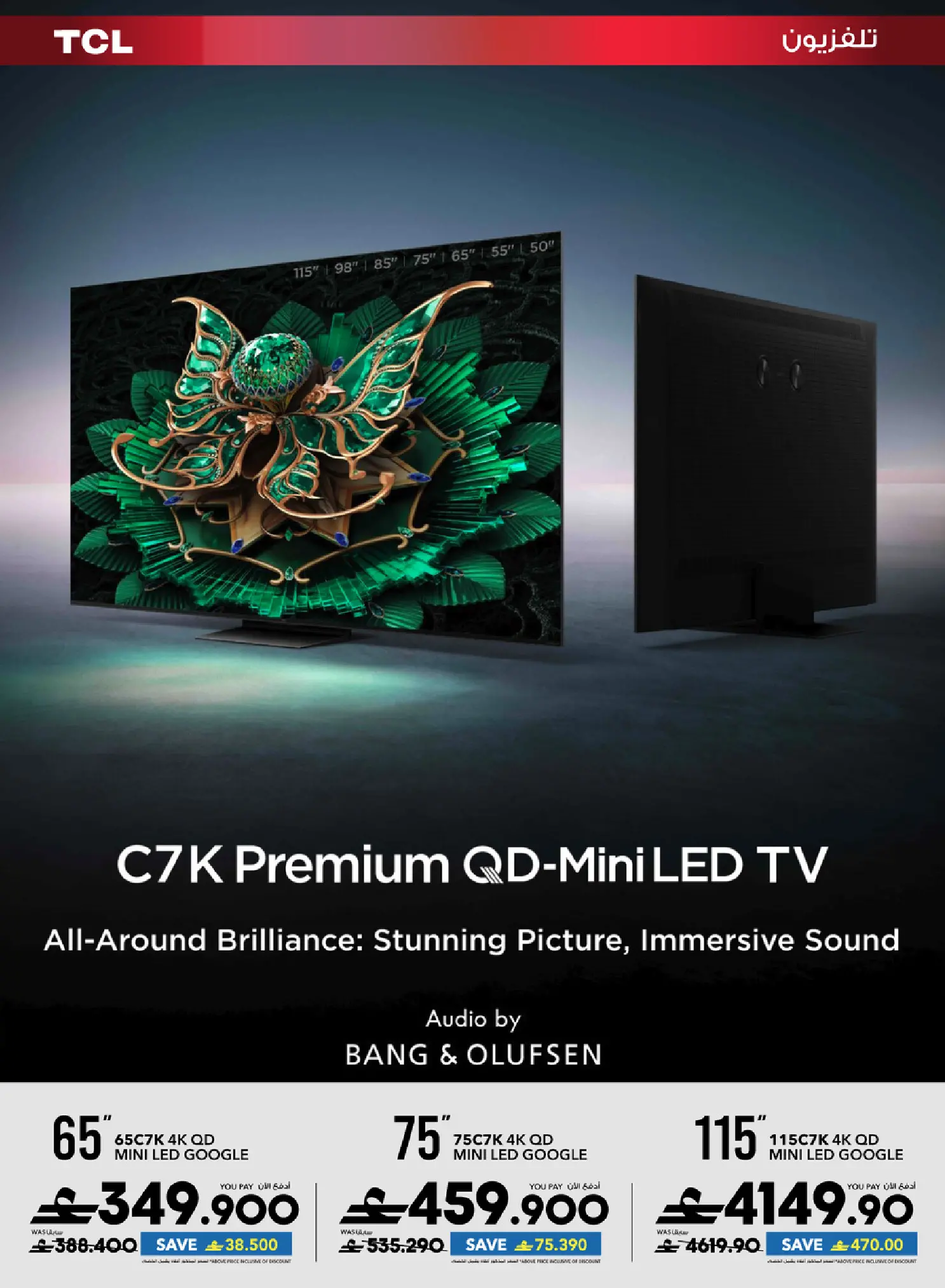 Sharaf DG Oman offers from 17 to 28 March 2026 Eid Gifting Sale