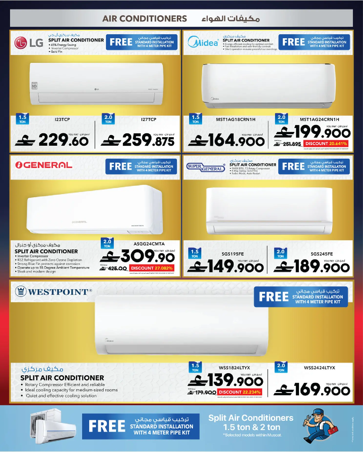 Sharaf DG Oman offers from 17 to 28 March 2026 Eid Gifting Sale