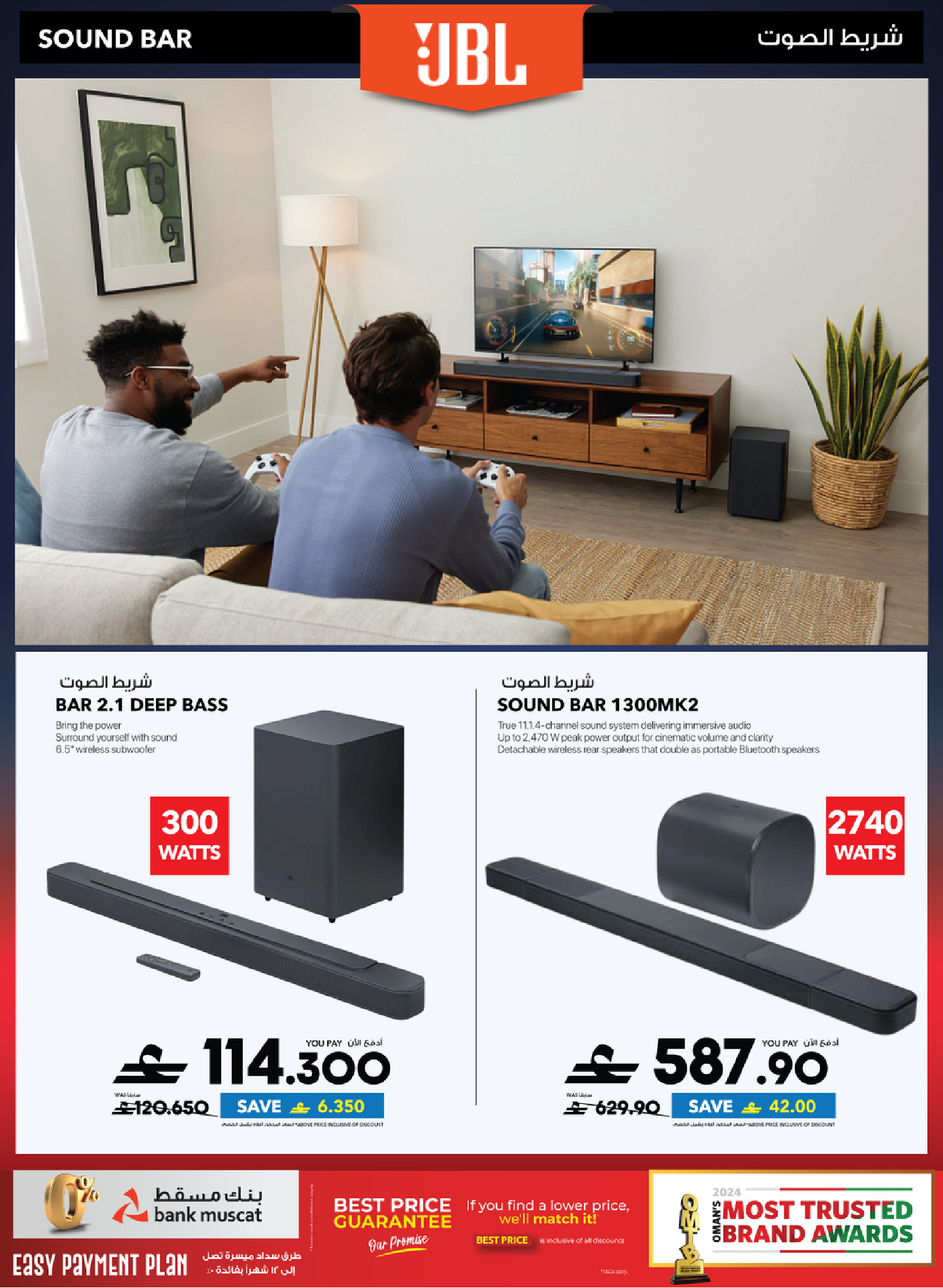 Sharaf DG Oman offers from 17 to 28 March 2026 Eid Gifting Sale