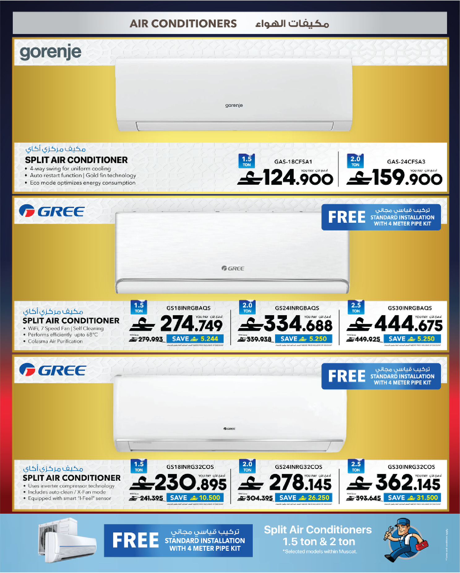 Sharaf DG Oman offers from 17 to 28 March 2026 Eid Gifting Sale