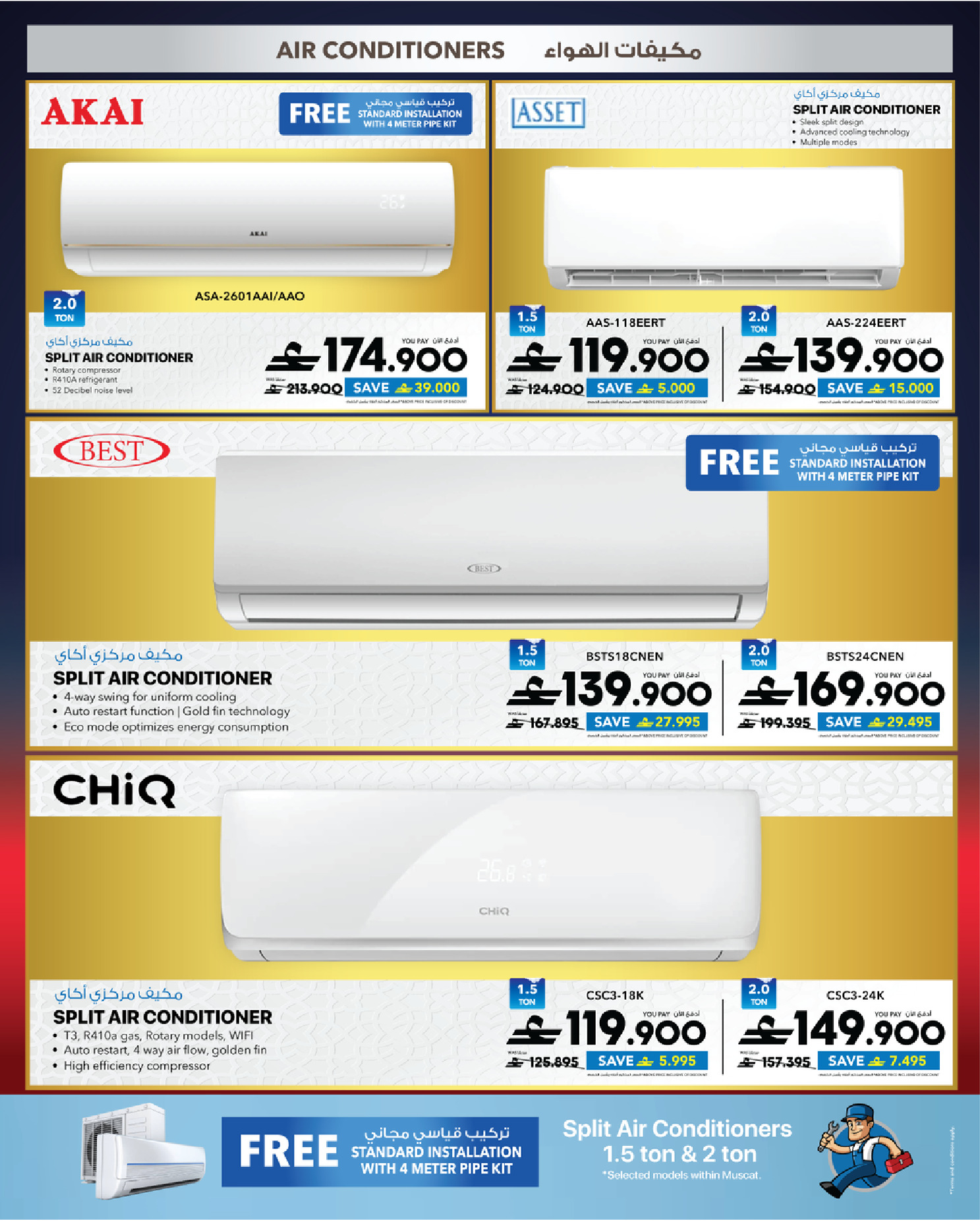 Sharaf DG Oman offers from 17 to 28 March 2026 Eid Gifting Sale